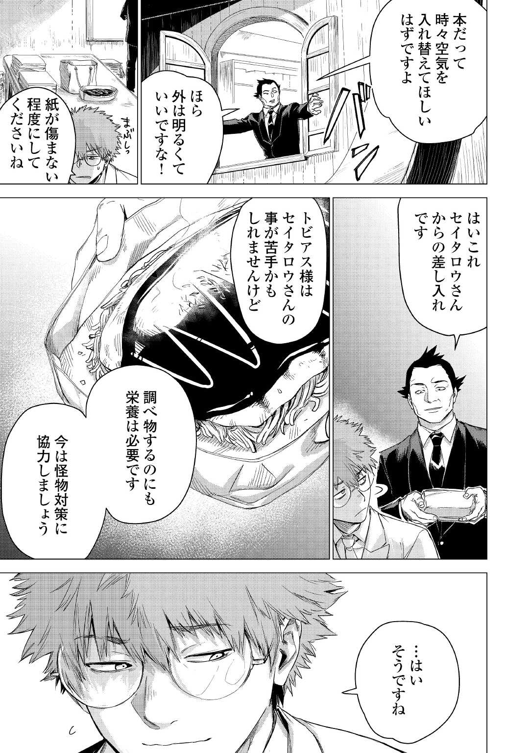 JIISAMA GA IKU - raw - Chapter 44 - https://jpdd.ccdd.to/JPDD/jiisamagaiku/187733/xiy2psg5mb4.jpg