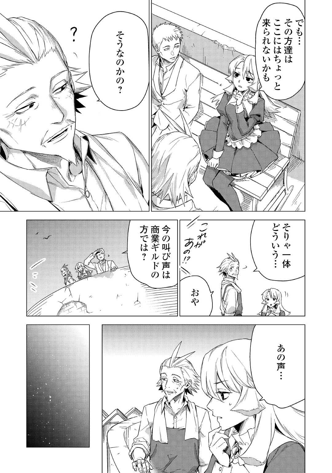 JIISAMA GA IKU - raw - Chapter 44 - https://jpdd.ccdd.to/JPDD/jiisamagaiku/187733/xwyqpvkyd30.jpg