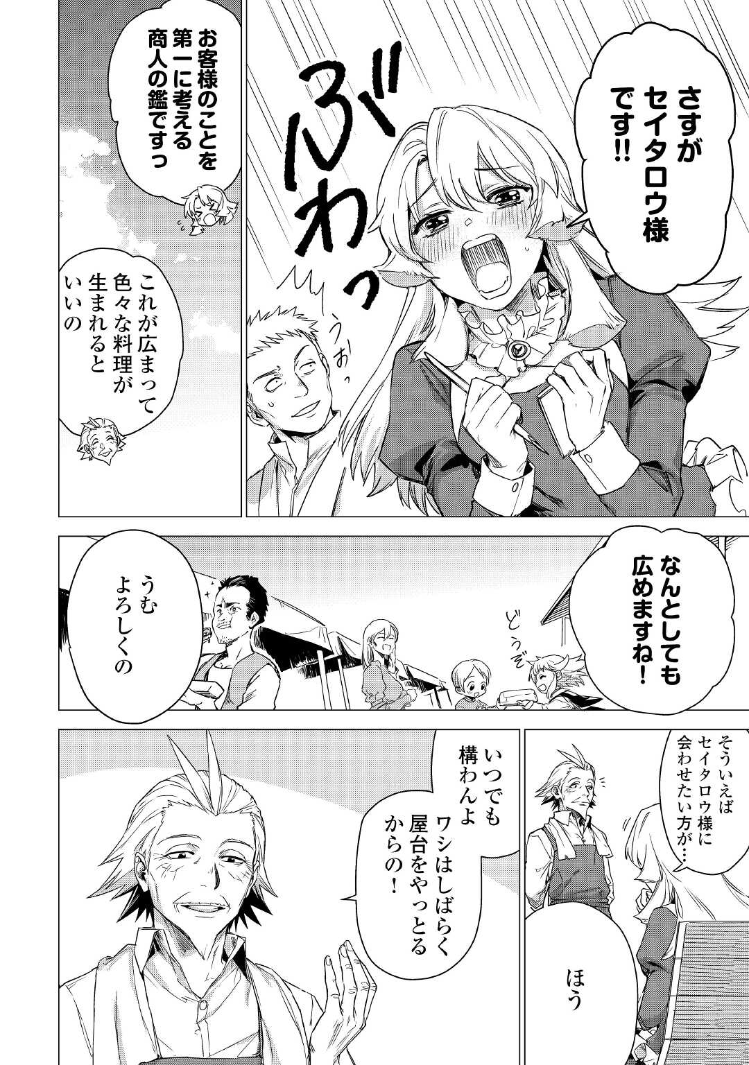 JIISAMA GA IKU - raw - Chapter 44 - https://jpdd.ccdd.to/JPDD/jiisamagaiku/187733/y3t42rz0aqb.jpg