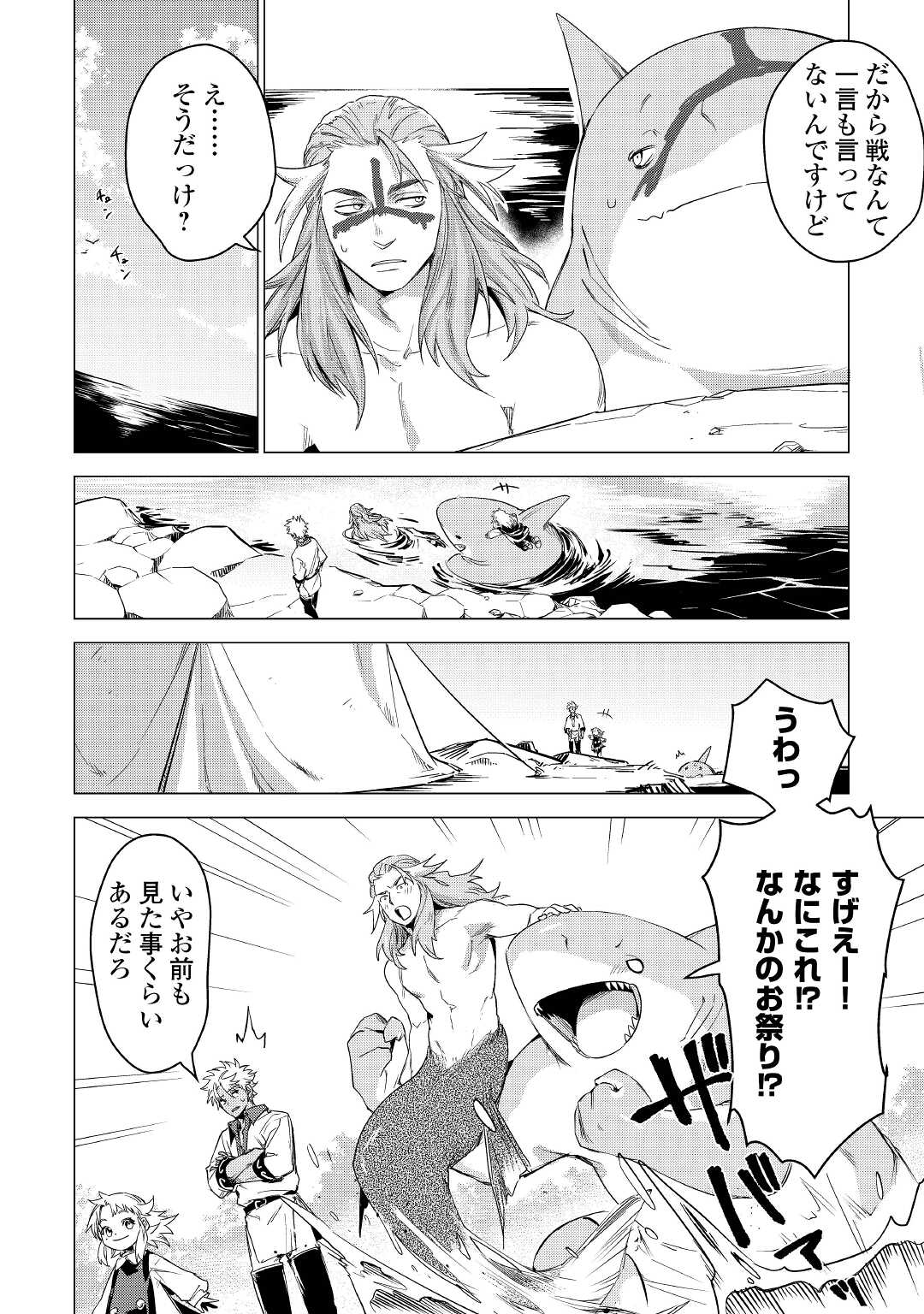 JIISAMA GA IKU - raw - Chapter 45 - https://jpdd.ccdd.to/JPDD/jiisamagaiku/190107/5j1i0jsv0ti.jpg