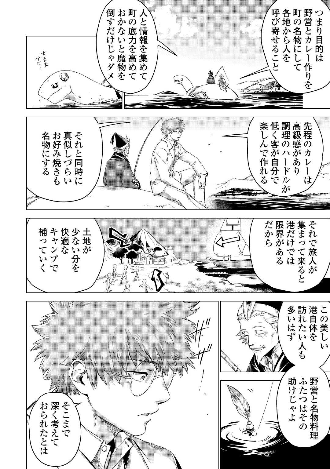 JIISAMA GA IKU - raw - Chapter 45 - https://jpdd.ccdd.to/JPDD/jiisamagaiku/190107/b0xlwni0fq4.jpg
