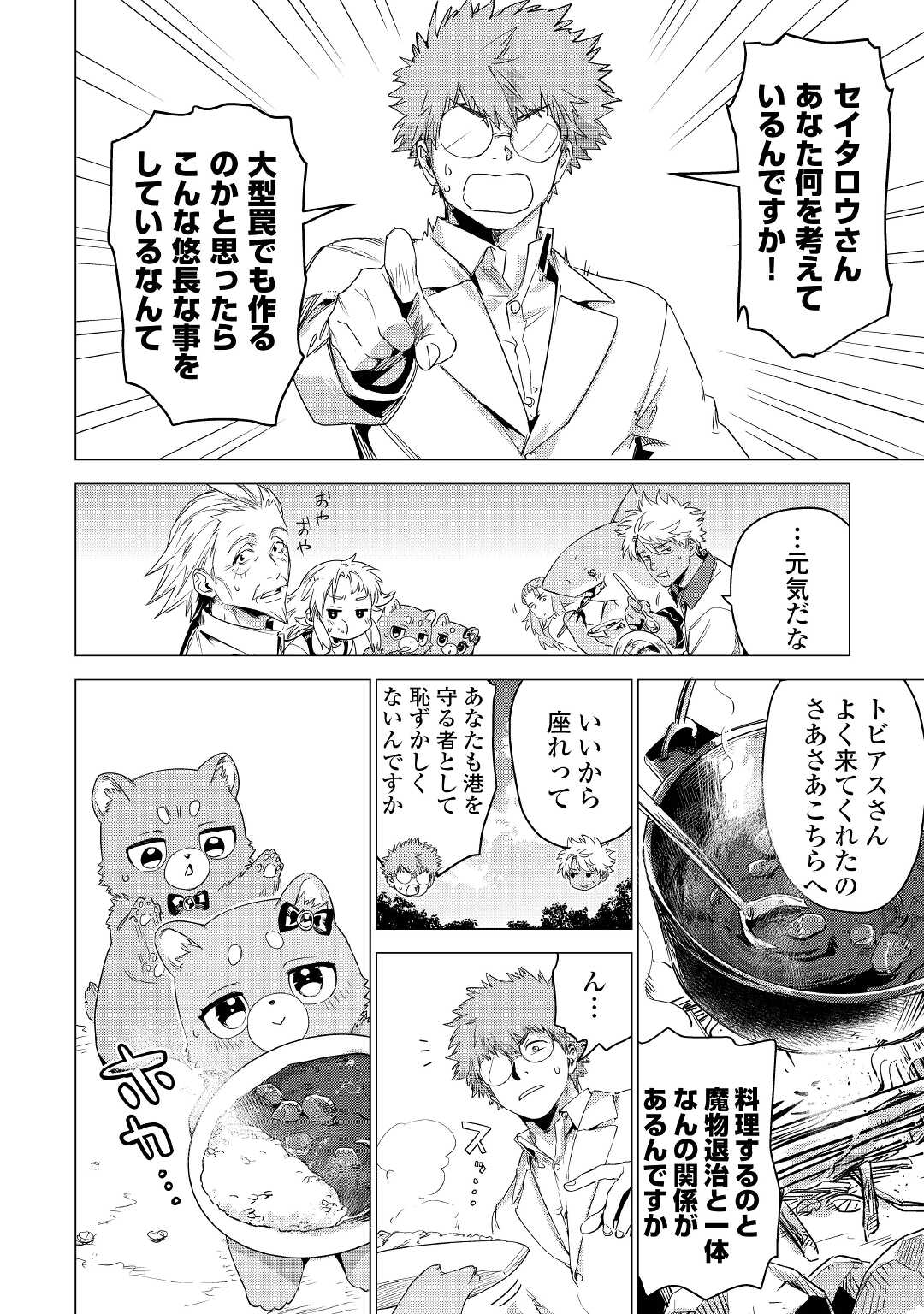 JIISAMA GA IKU - raw - Chapter 45 - https://jpdd.ccdd.to/JPDD/jiisamagaiku/190107/dl3ocmj4w2q.jpg