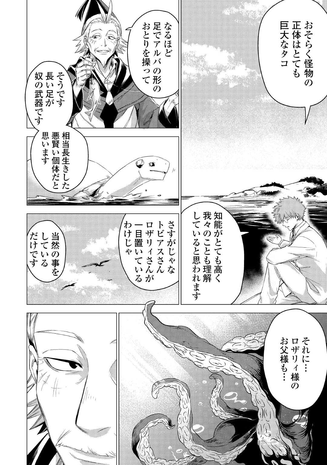 JIISAMA GA IKU - raw - Chapter 45 - https://jpdd.ccdd.to/JPDD/jiisamagaiku/190107/f45ifaiszuh.jpg