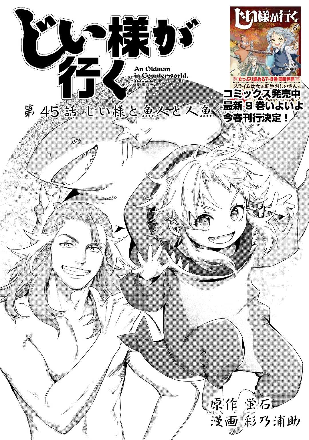 JIISAMA GA IKU - raw - Chapter 45 - https://jpdd.ccdd.to/JPDD/jiisamagaiku/190107/grxksvt2tye.jpg