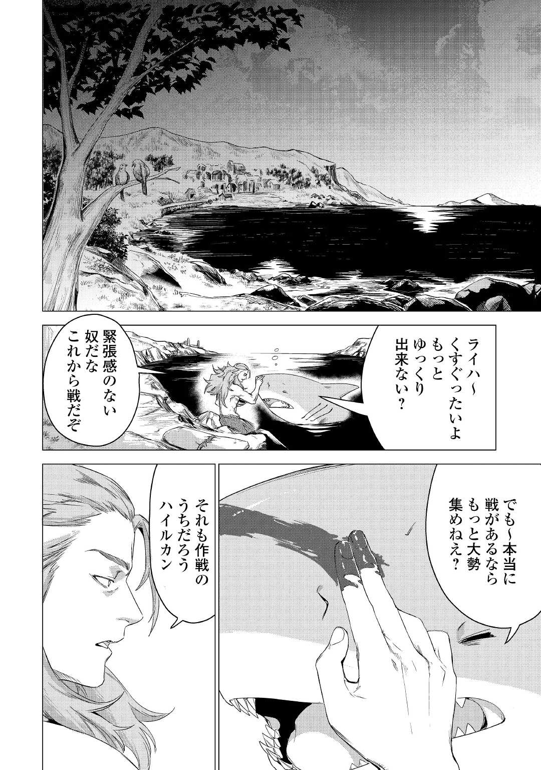 JIISAMA GA IKU - raw - Chapter 45 - https://jpdd.ccdd.to/JPDD/jiisamagaiku/190107/gvcagvwsaf5.jpg