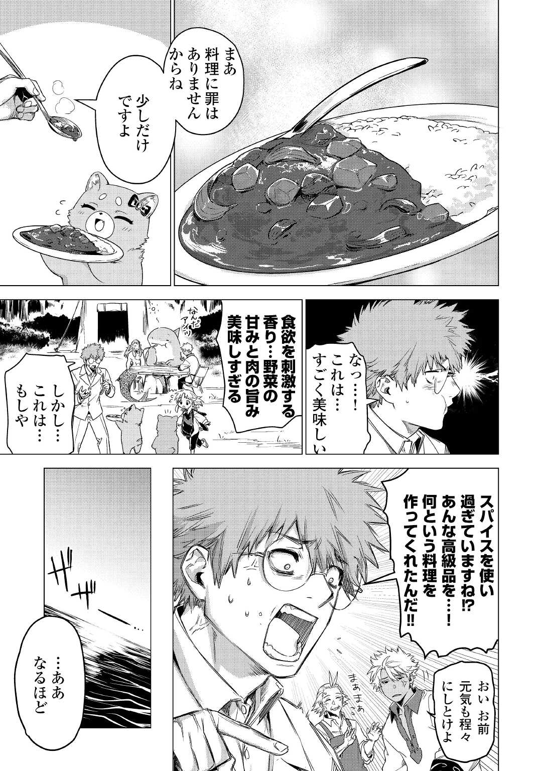 JIISAMA GA IKU - raw - Chapter 45 - https://jpdd.ccdd.to/JPDD/jiisamagaiku/190107/ikvbe00jjxp.jpg