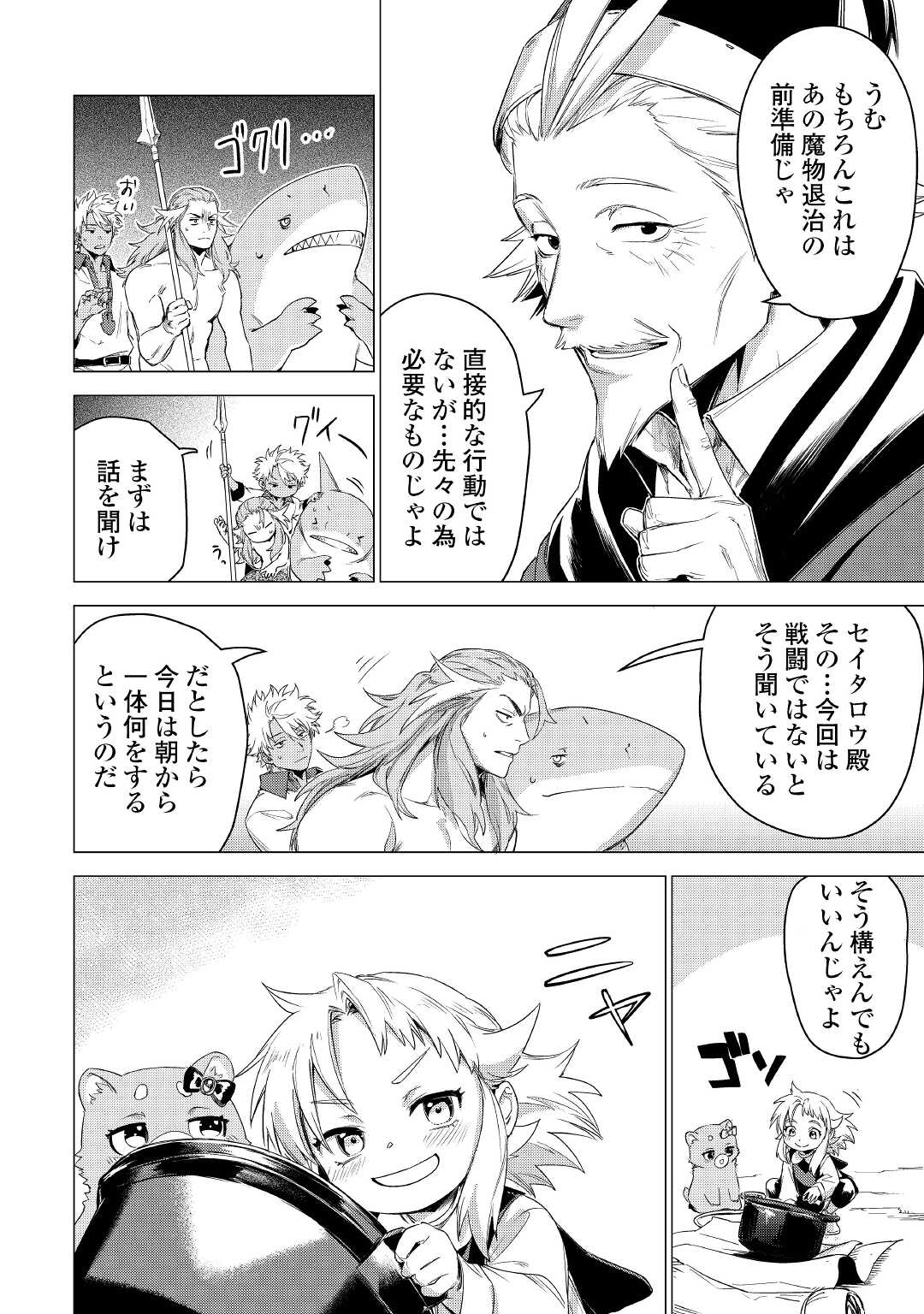 JIISAMA GA IKU - raw - Chapter 45 - https://jpdd.ccdd.to/JPDD/jiisamagaiku/190107/jjdqippa5q2.jpg