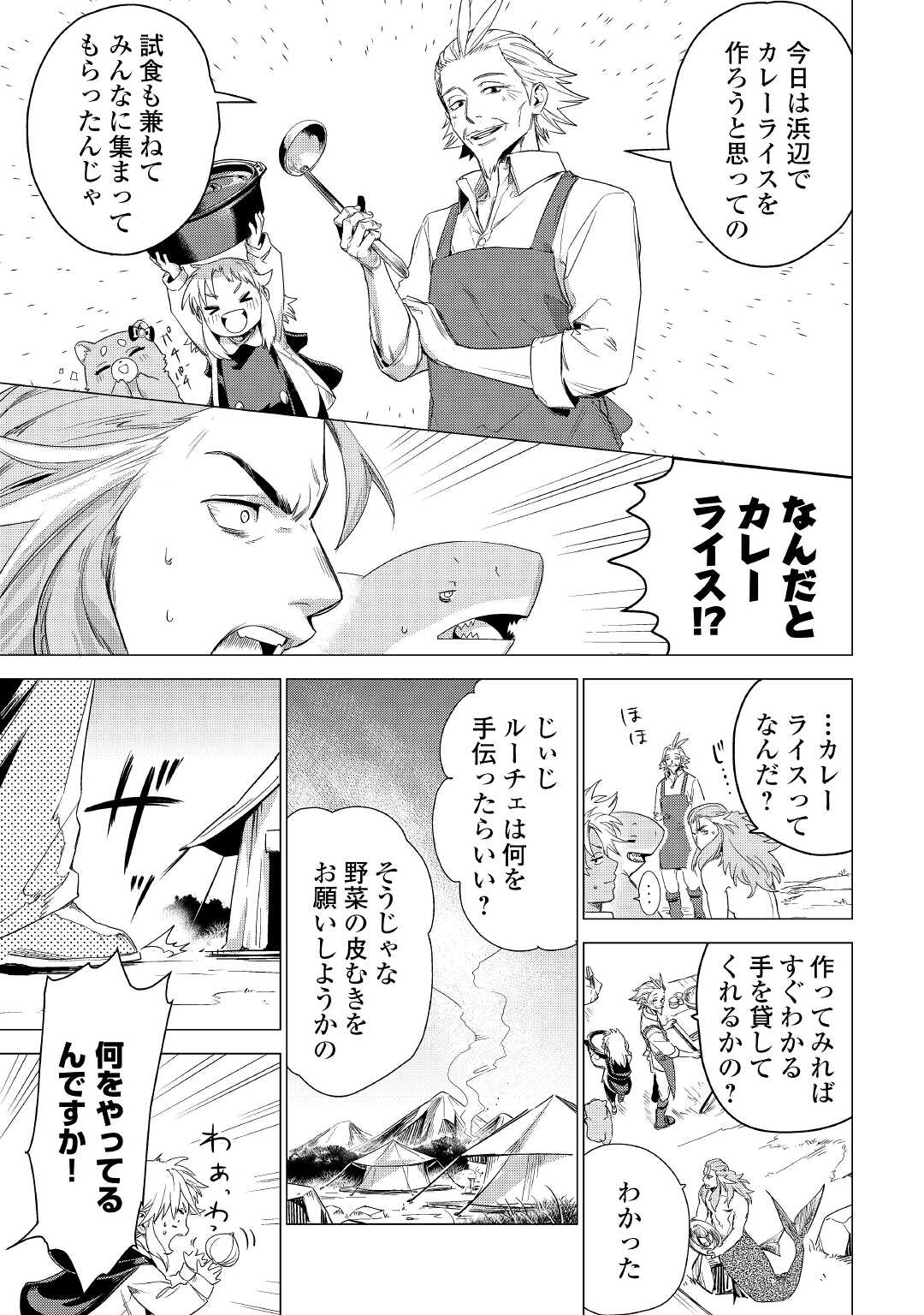 JIISAMA GA IKU - raw - Chapter 45 - https://jpdd.ccdd.to/JPDD/jiisamagaiku/190107/lgeiickmvzr.jpg