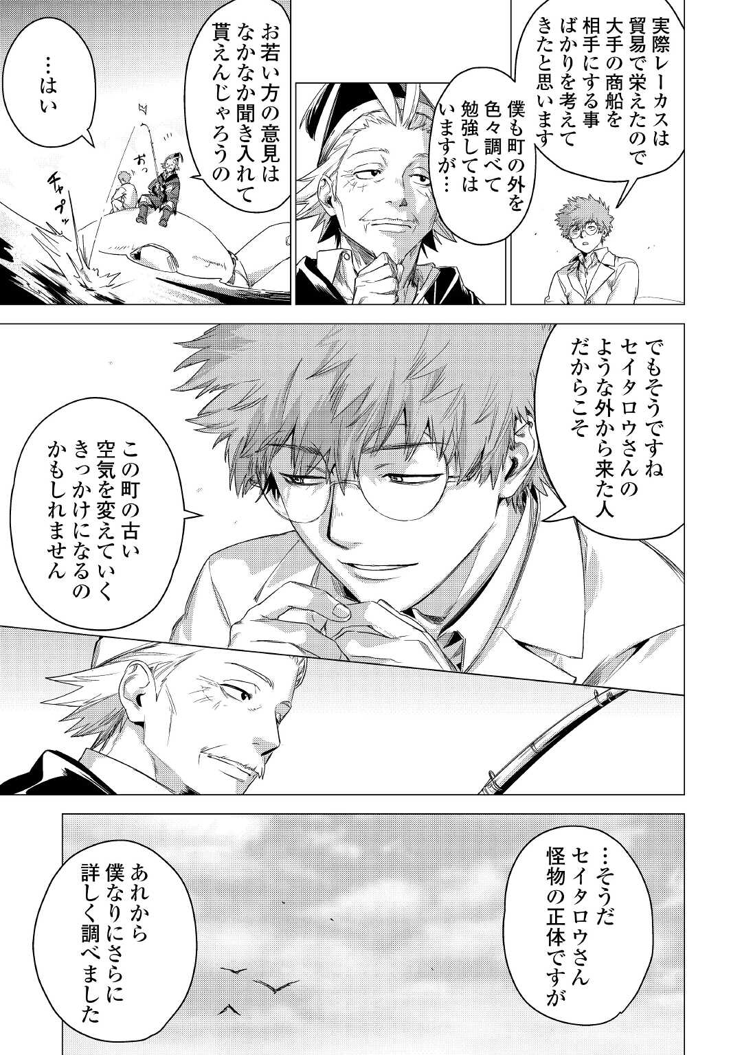 JIISAMA GA IKU - raw - Chapter 45 - https://jpdd.ccdd.to/JPDD/jiisamagaiku/190107/nkchsgmfyyf.jpg