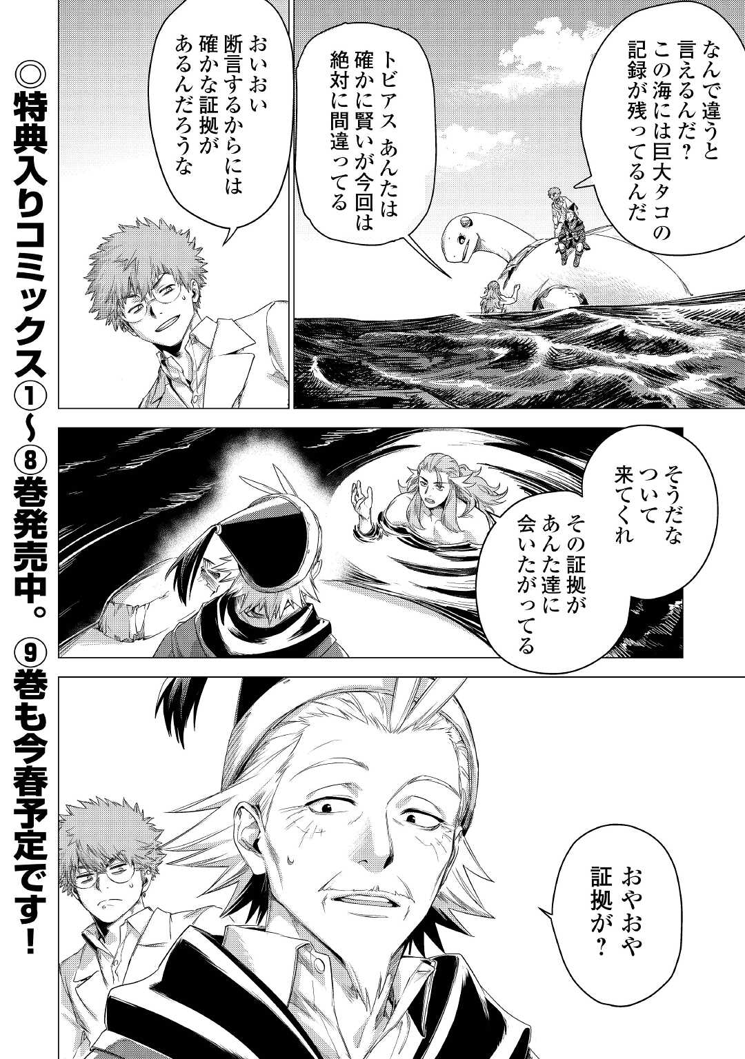 JIISAMA GA IKU - raw - Chapter 45 - https://jpdd.ccdd.to/JPDD/jiisamagaiku/190107/oadzhlajpmv.jpg