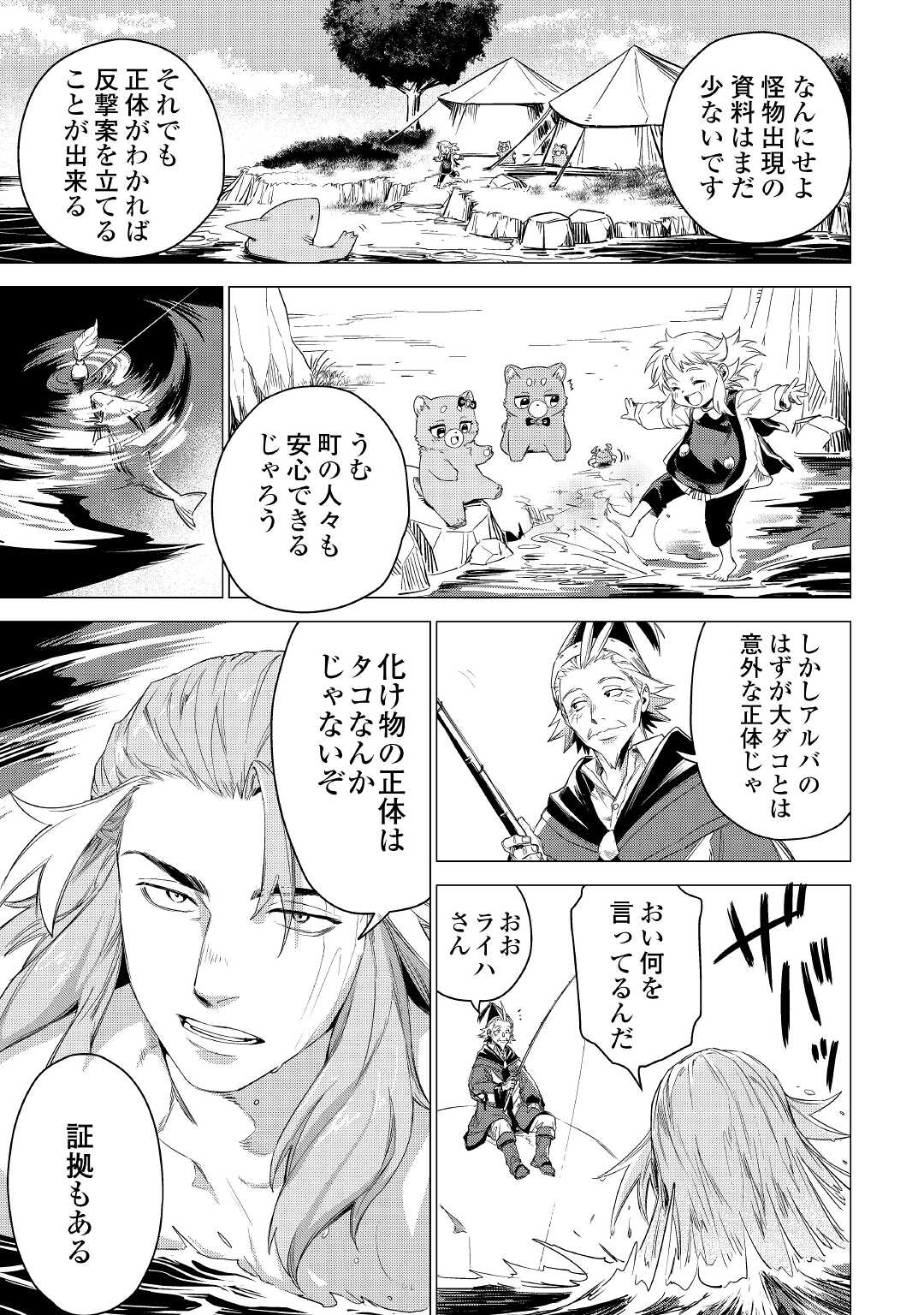 JIISAMA GA IKU - raw - Chapter 45 - https://jpdd.ccdd.to/JPDD/jiisamagaiku/190107/qffzzjjkjn5.jpg