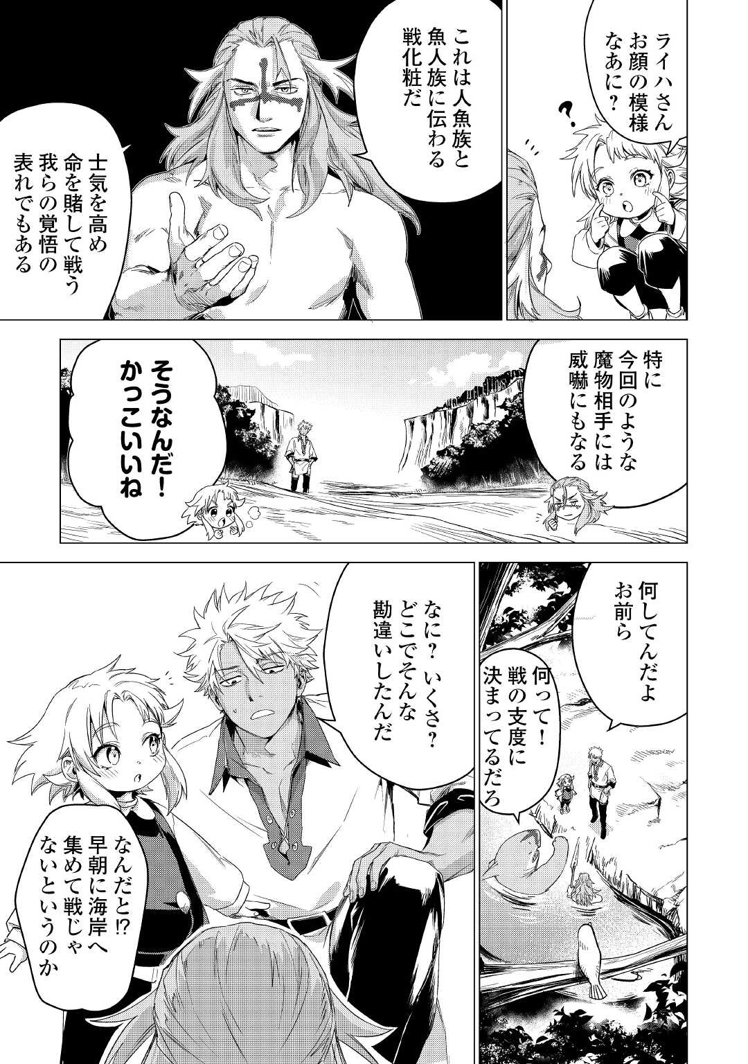 JIISAMA GA IKU - raw - Chapter 45 - https://jpdd.ccdd.to/JPDD/jiisamagaiku/190107/ykjygfihvns.jpg