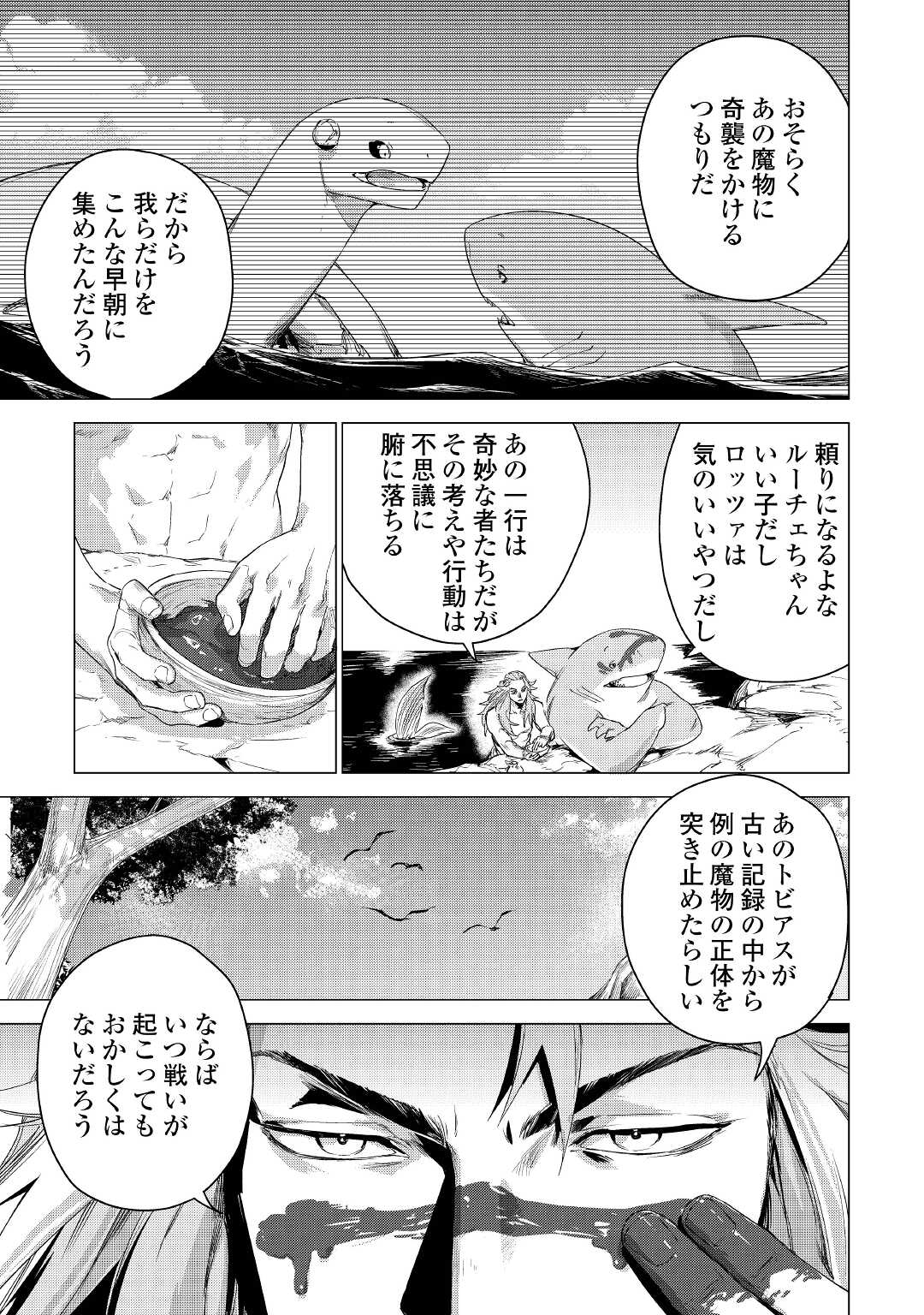 JIISAMA GA IKU - raw - Chapter 45 - https://jpdd.ccdd.to/JPDD/jiisamagaiku/190107/ytiaxlp1lok.jpg