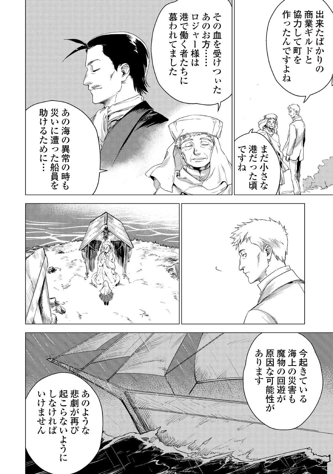 JIISAMA GA IKU - raw - Chapter 46 - https://jpdd.ccdd.to/JPDD/jiisamagaiku/192591/10egvulle5w.jpg