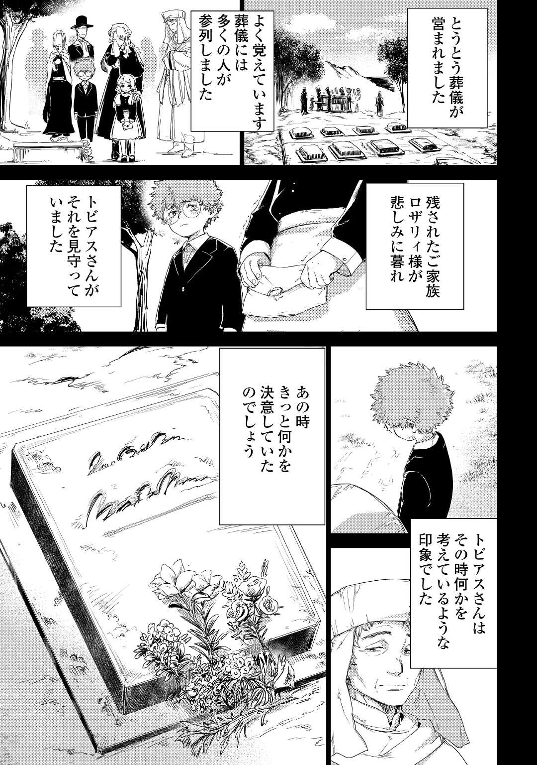 JIISAMA GA IKU - raw - Chapter 46 - https://jpdd.ccdd.to/JPDD/jiisamagaiku/192591/1eqptvrsxsj.jpg