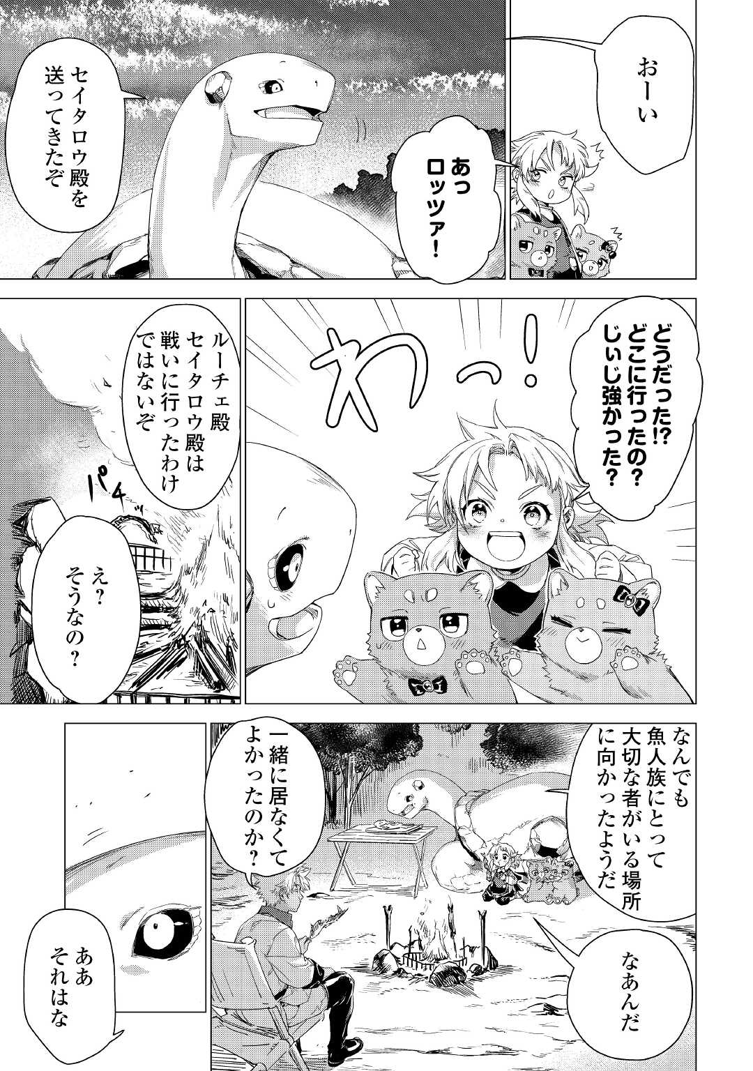 JIISAMA GA IKU - raw - Chapter 46 - https://jpdd.ccdd.to/JPDD/jiisamagaiku/192591/2n5xaiihthf.jpg