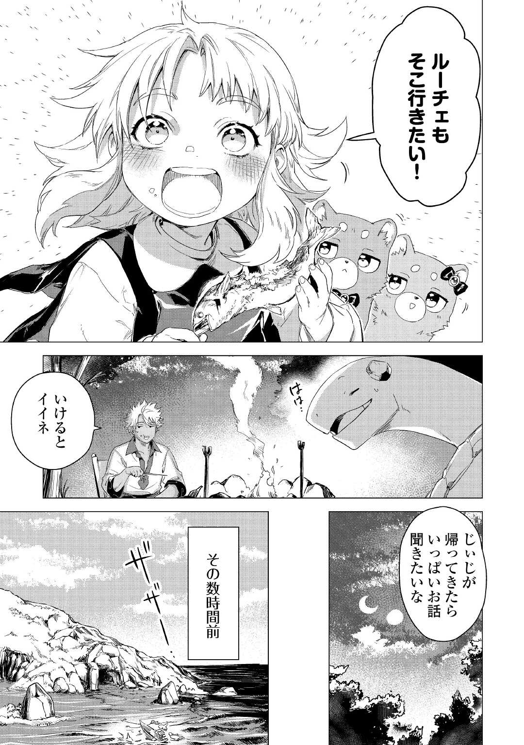 JIISAMA GA IKU - raw - Chapter 46 - https://jpdd.ccdd.to/JPDD/jiisamagaiku/192591/3d441bfovfd.jpg