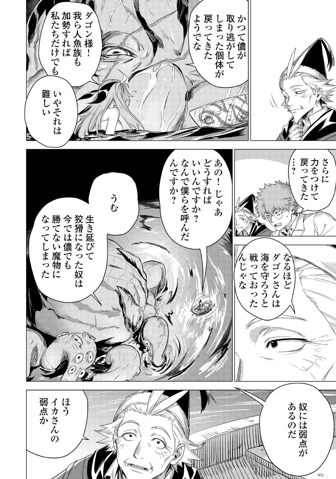 JIISAMA GA IKU - raw - Chapter 46 - https://jpdd.ccdd.to/JPDD/jiisamagaiku/192591/3g33ywdgipr.jpg