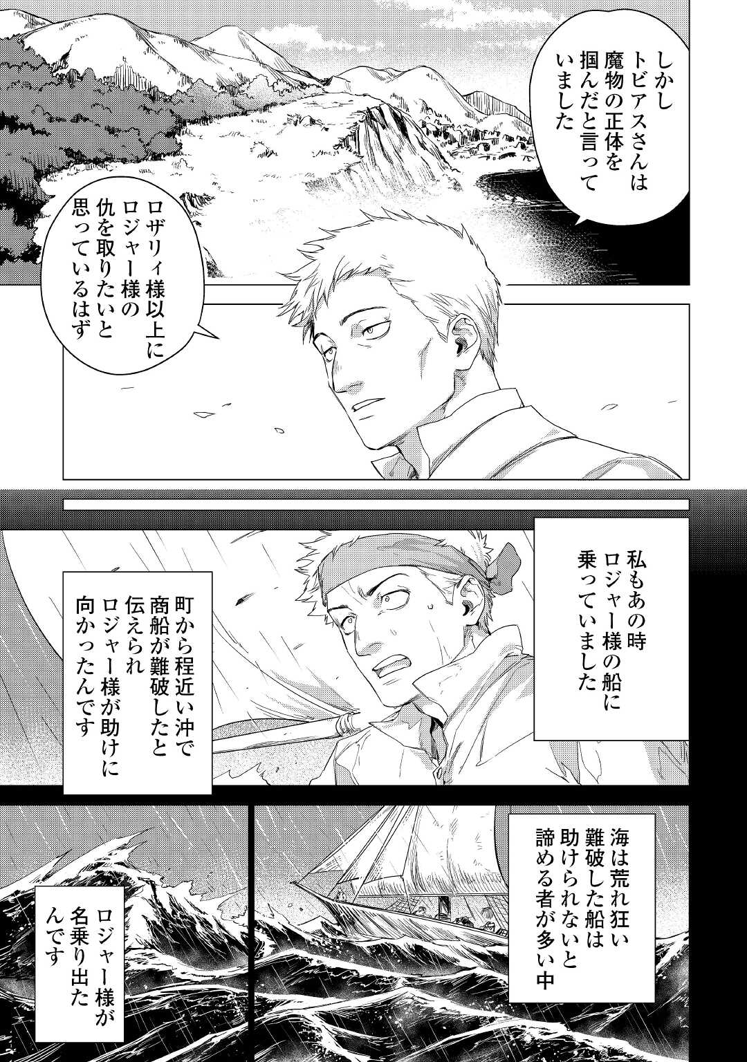 JIISAMA GA IKU - raw - Chapter 46 - https://jpdd.ccdd.to/JPDD/jiisamagaiku/192591/431phg2ffjx.jpg
