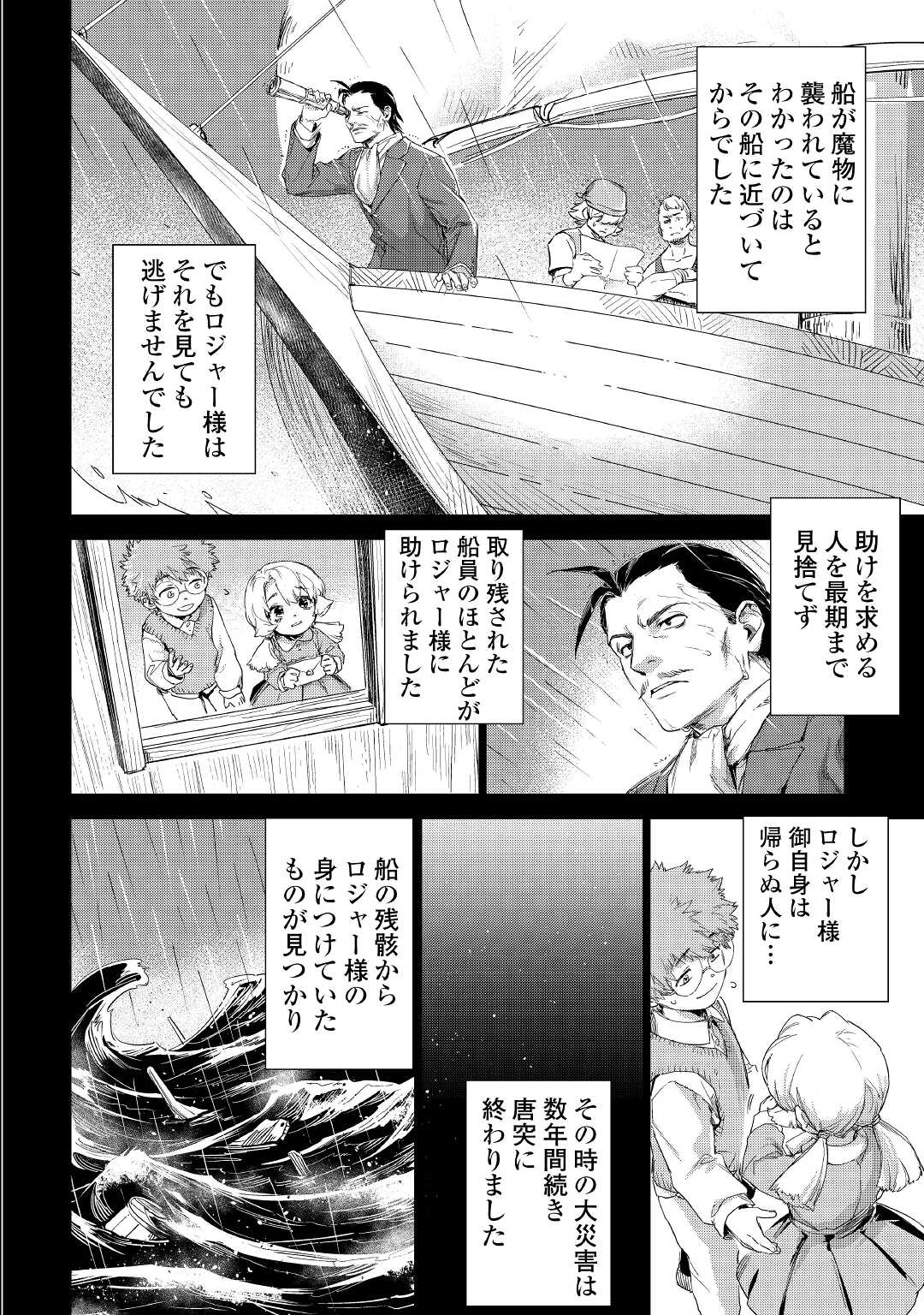 JIISAMA GA IKU - raw - Chapter 46 - https://jpdd.ccdd.to/JPDD/jiisamagaiku/192591/4pvor4bzq1s.jpg