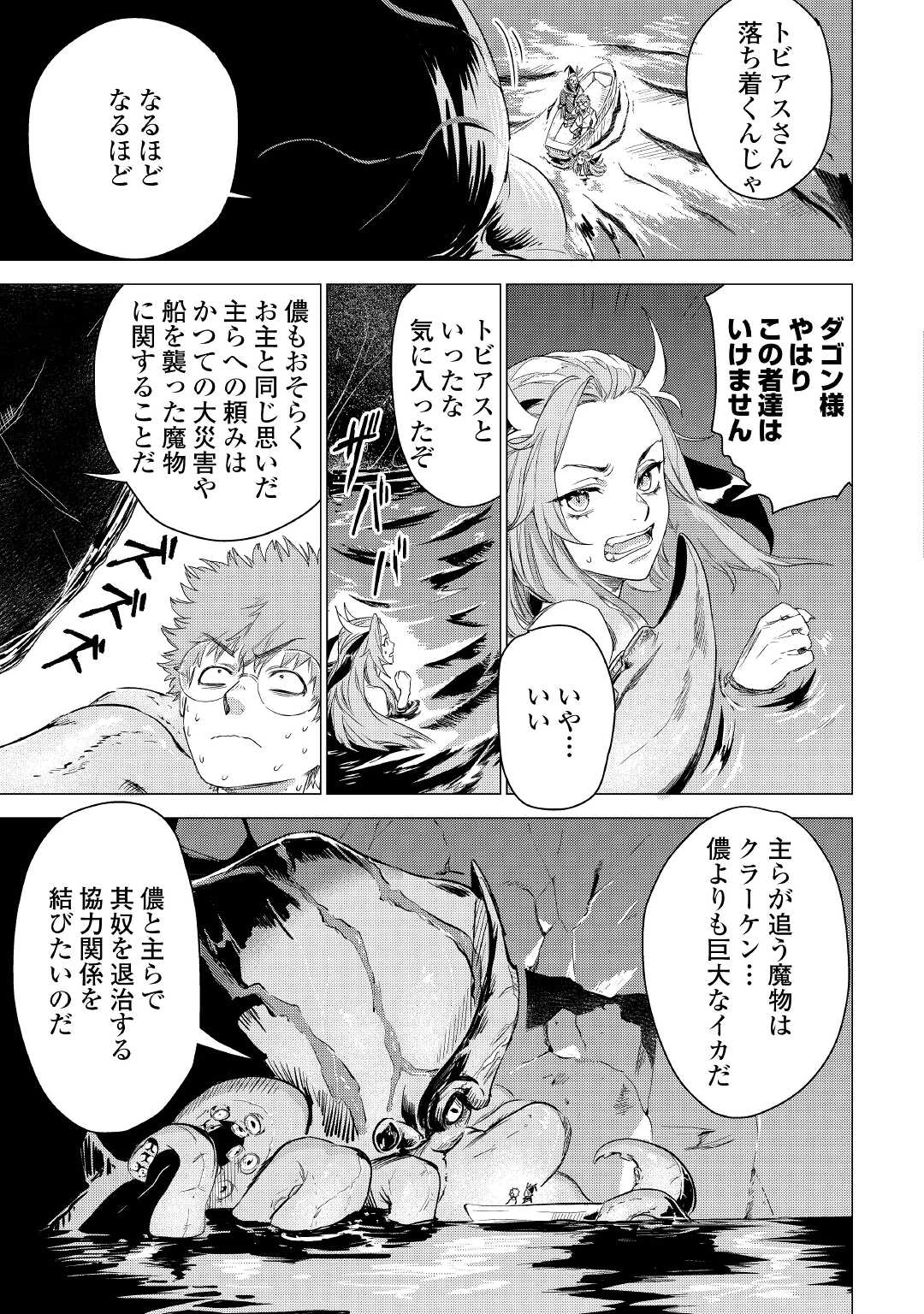 JIISAMA GA IKU - raw - Chapter 46 - https://jpdd.ccdd.to/JPDD/jiisamagaiku/192591/4q3ufq12v44.jpg