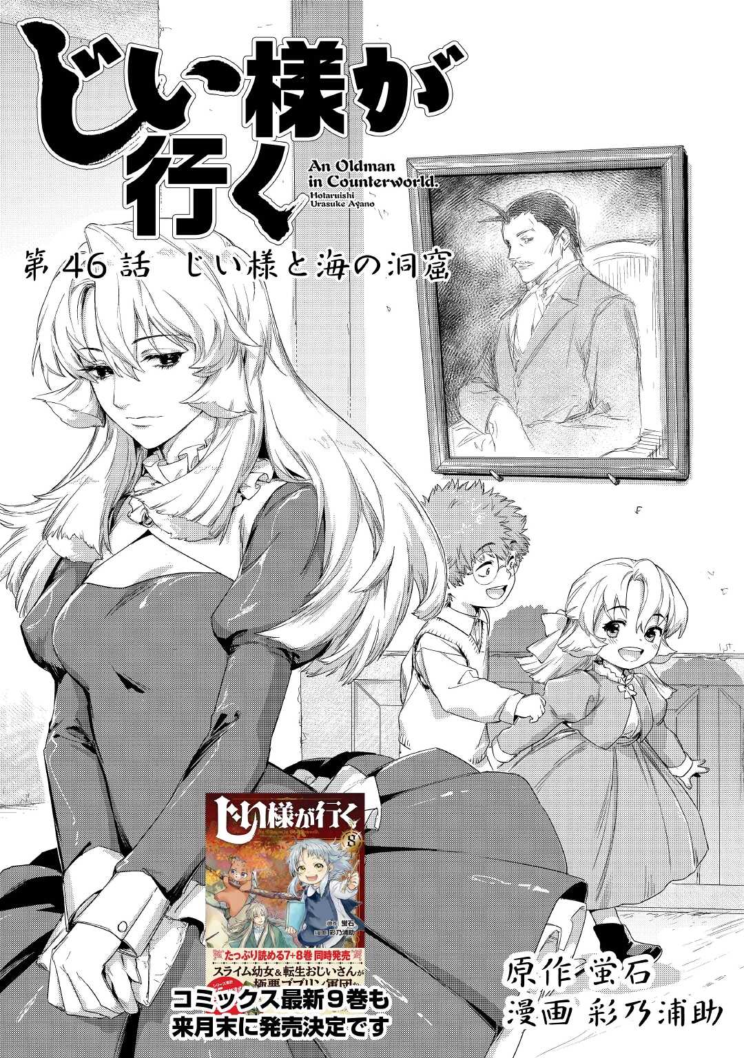JIISAMA GA IKU - raw - Chapter 46 - https://jpdd.ccdd.to/JPDD/jiisamagaiku/192591/4qa4zmknsky.jpg
