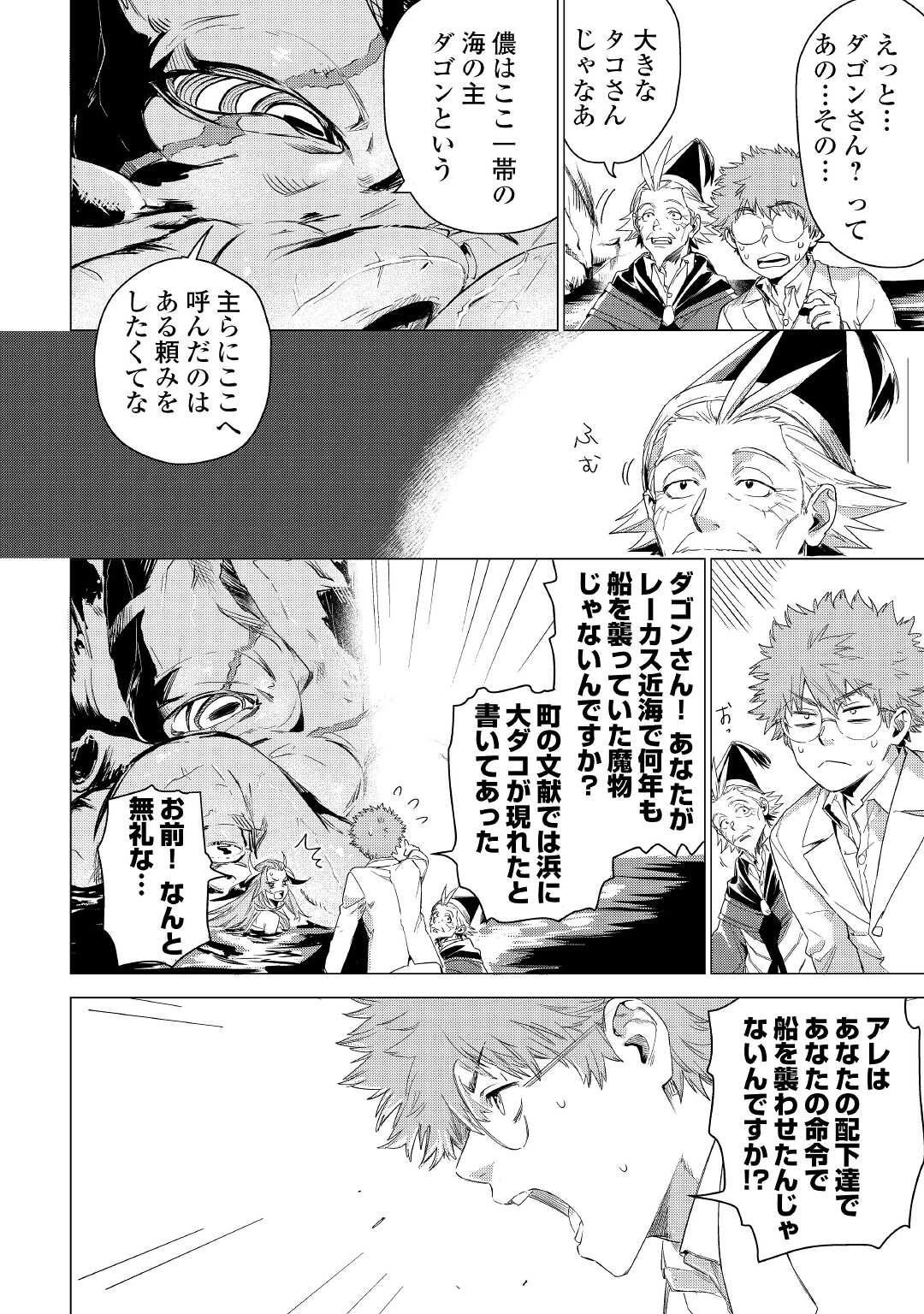 JIISAMA GA IKU - raw - Chapter 46 - https://jpdd.ccdd.to/JPDD/jiisamagaiku/192591/fdqcl4tbmyd.jpg