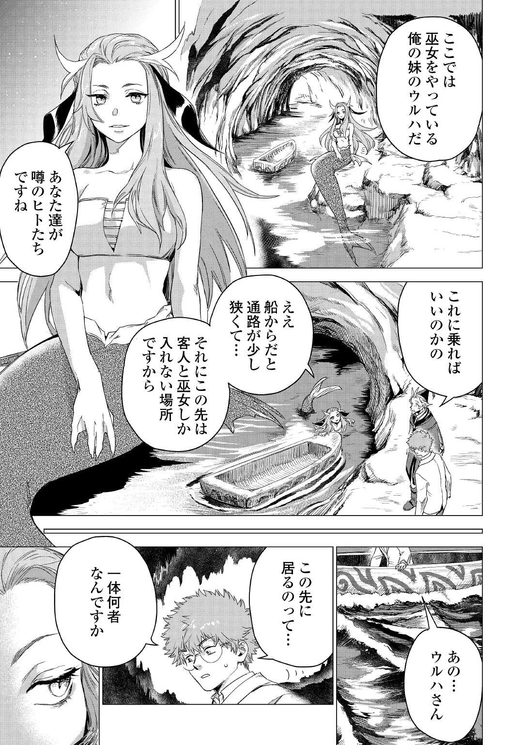 JIISAMA GA IKU - raw - Chapter 46 - https://jpdd.ccdd.to/JPDD/jiisamagaiku/192591/irikbrxxbcq.jpg