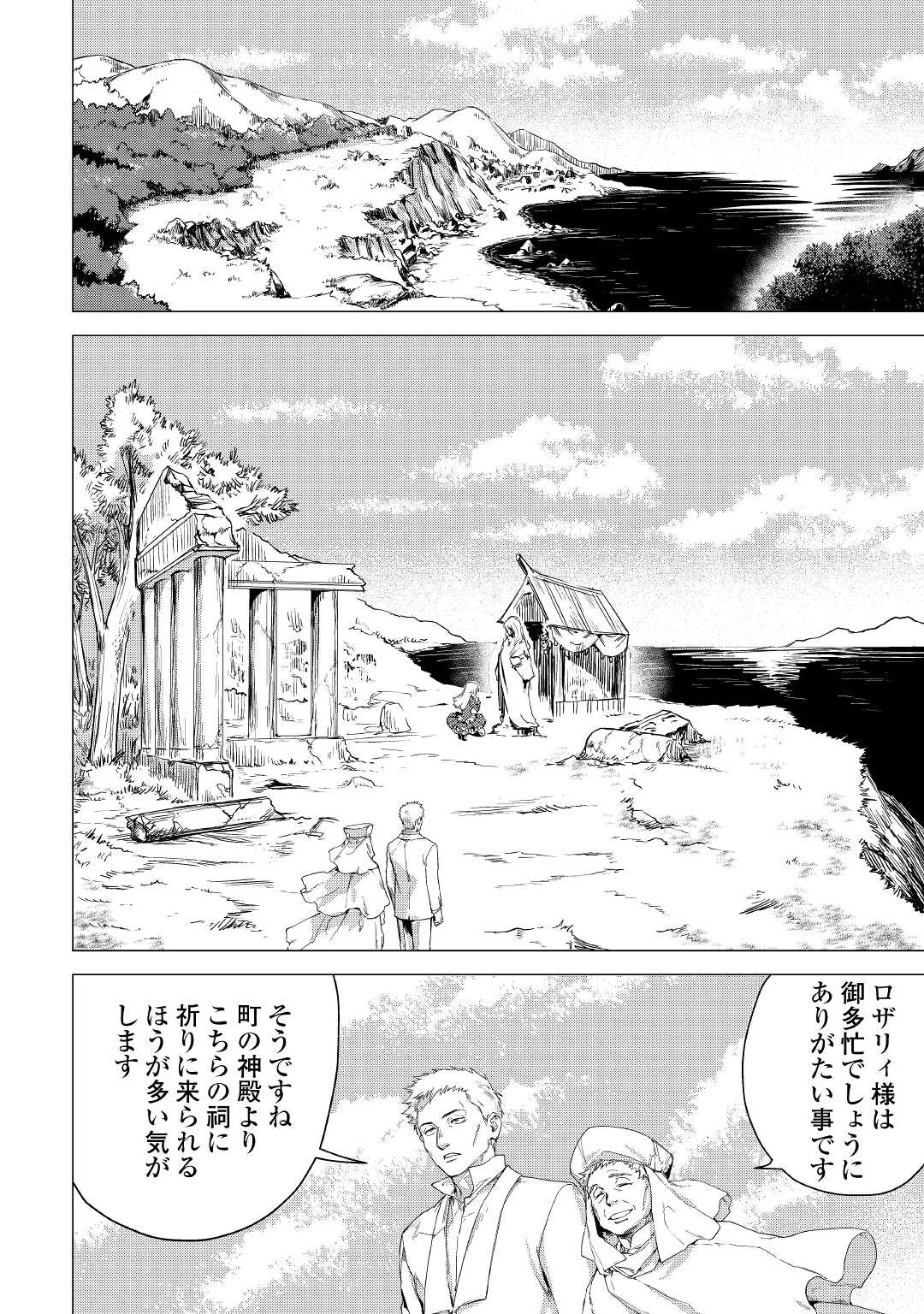 JIISAMA GA IKU - raw - Chapter 46 - https://jpdd.ccdd.to/JPDD/jiisamagaiku/192591/keawfcfqaxx.jpg