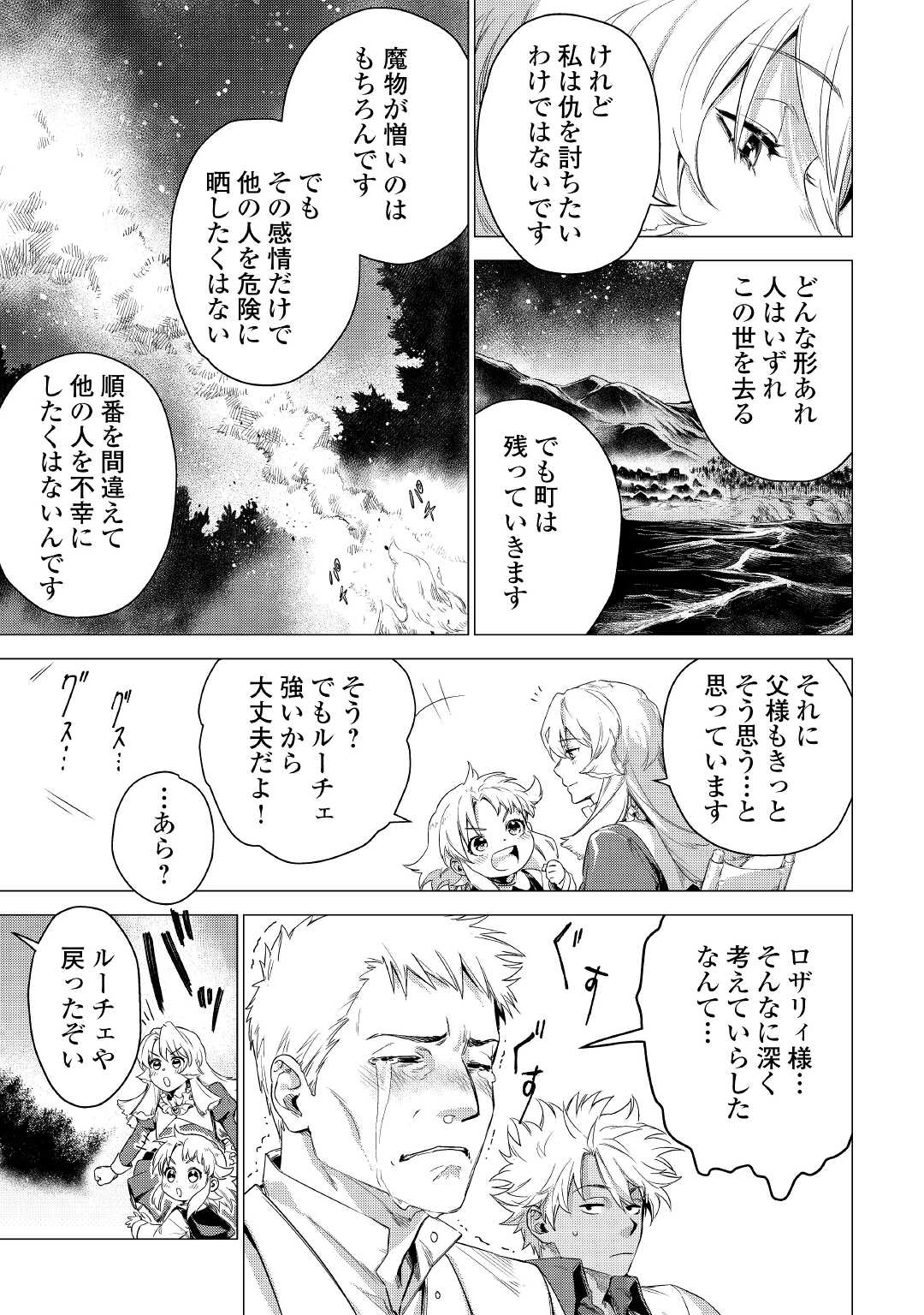 JIISAMA GA IKU - raw - Chapter 46 - https://jpdd.ccdd.to/JPDD/jiisamagaiku/192591/mlyw5blkwhg.jpg