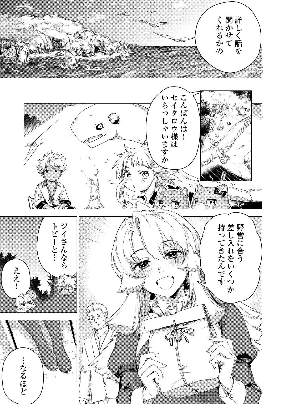 JIISAMA GA IKU - raw - Chapter 46 - https://jpdd.ccdd.to/JPDD/jiisamagaiku/192591/osjbmjj4hwx.jpg