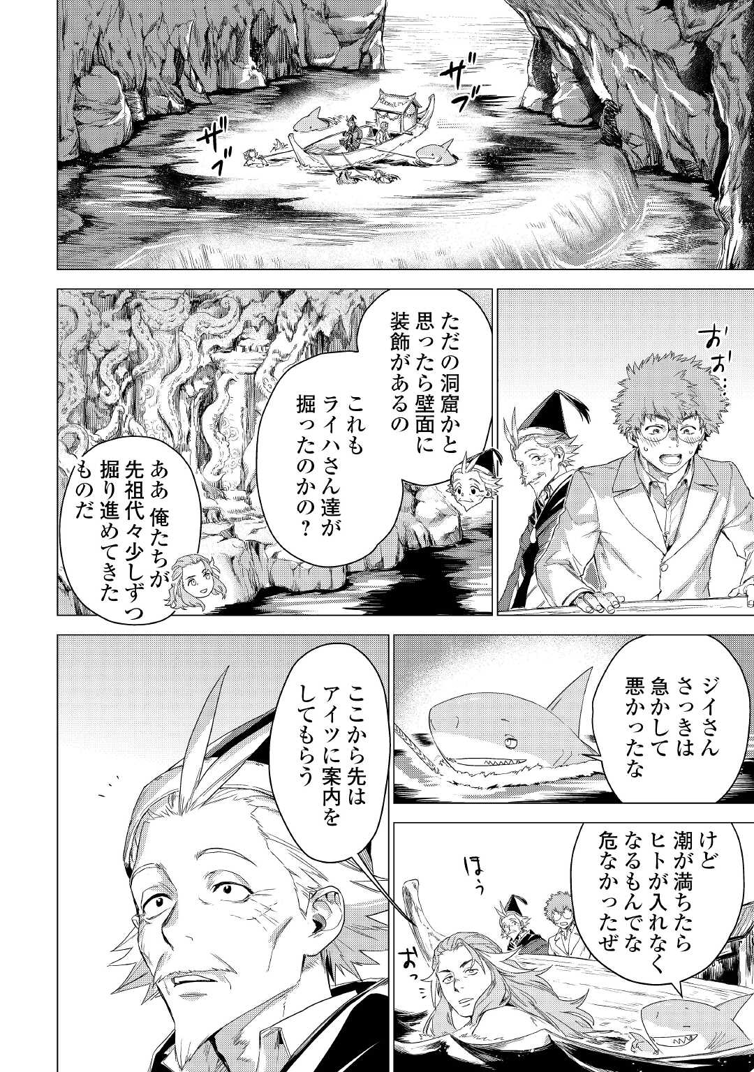 JIISAMA GA IKU - raw - Chapter 46 - https://jpdd.ccdd.to/JPDD/jiisamagaiku/192591/skmv1r5r1jy.jpg