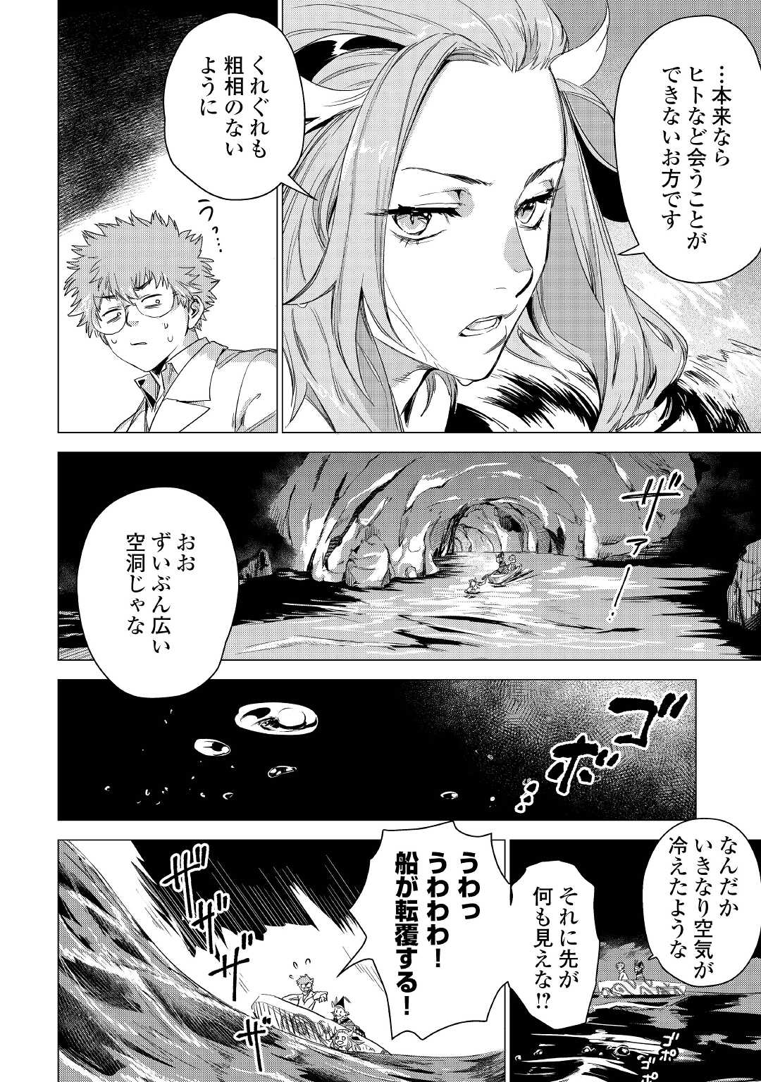 JIISAMA GA IKU - raw - Chapter 46 - https://jpdd.ccdd.to/JPDD/jiisamagaiku/192591/t0ss3hzq4oe.jpg