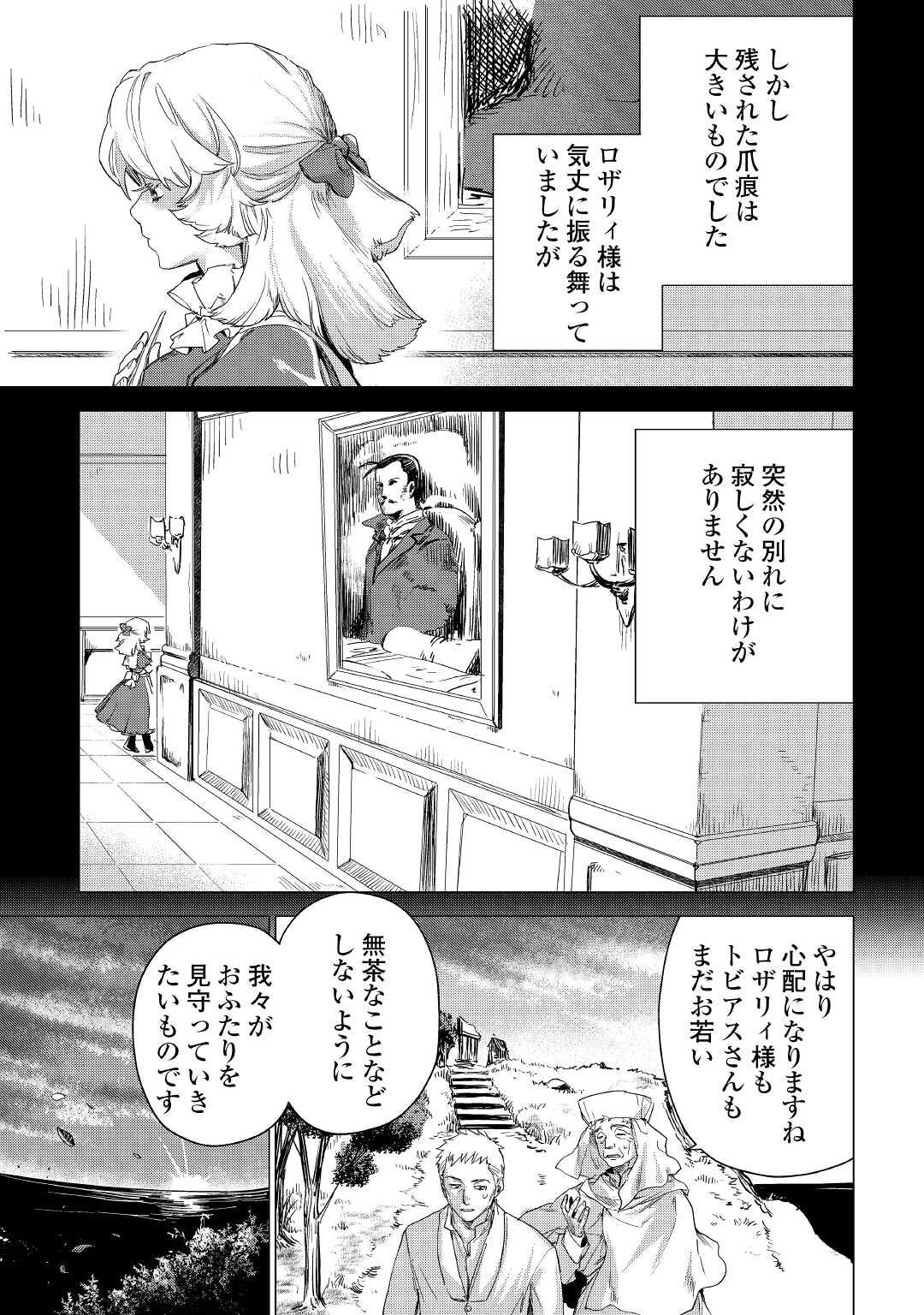 JIISAMA GA IKU - raw - Chapter 46 - https://jpdd.ccdd.to/JPDD/jiisamagaiku/192591/tgel2fzjcgz.jpg