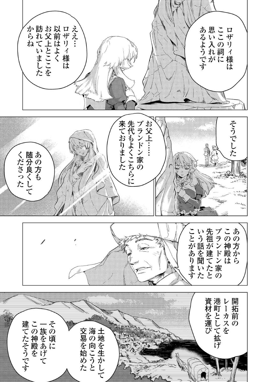 JIISAMA GA IKU - raw - Chapter 46 - https://jpdd.ccdd.to/JPDD/jiisamagaiku/192591/tvfl2s2420u.jpg