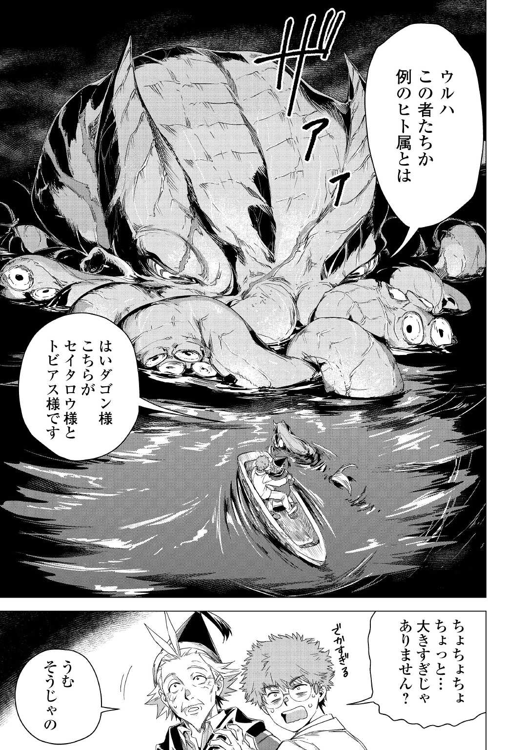 JIISAMA GA IKU - raw - Chapter 46 - https://jpdd.ccdd.to/JPDD/jiisamagaiku/192591/xnyevg1atqf.jpg