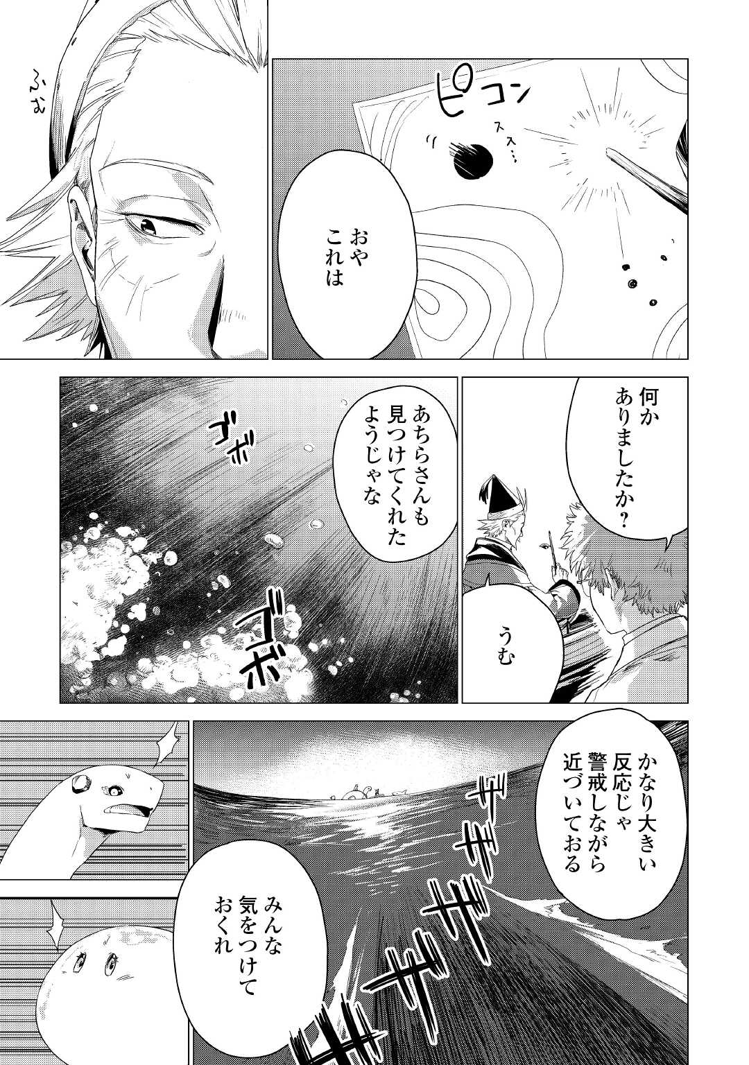 JIISAMA GA IKU - raw - Chapter 47 - https://jpdd.ccdd.to/JPDD/jiisamagaiku/195540/0uahiufbrd0.jpg