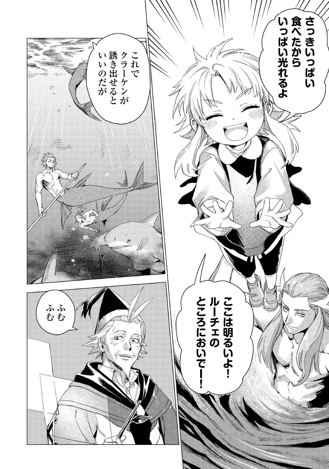 JIISAMA GA IKU - raw - Chapter 47 - https://jpdd.ccdd.to/JPDD/jiisamagaiku/195540/0wcj0o4m1zo.jpg