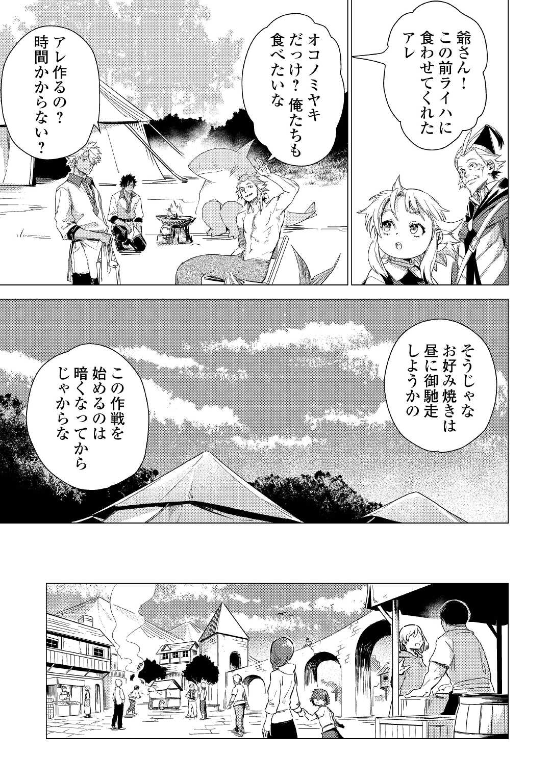 JIISAMA GA IKU - raw - Chapter 47 - https://jpdd.ccdd.to/JPDD/jiisamagaiku/195540/2nojnaqqqsu.jpg