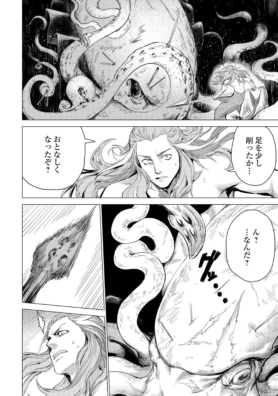 JIISAMA GA IKU - raw - Chapter 47 - https://jpdd.ccdd.to/JPDD/jiisamagaiku/195540/3nk0gsv4hl3.jpg