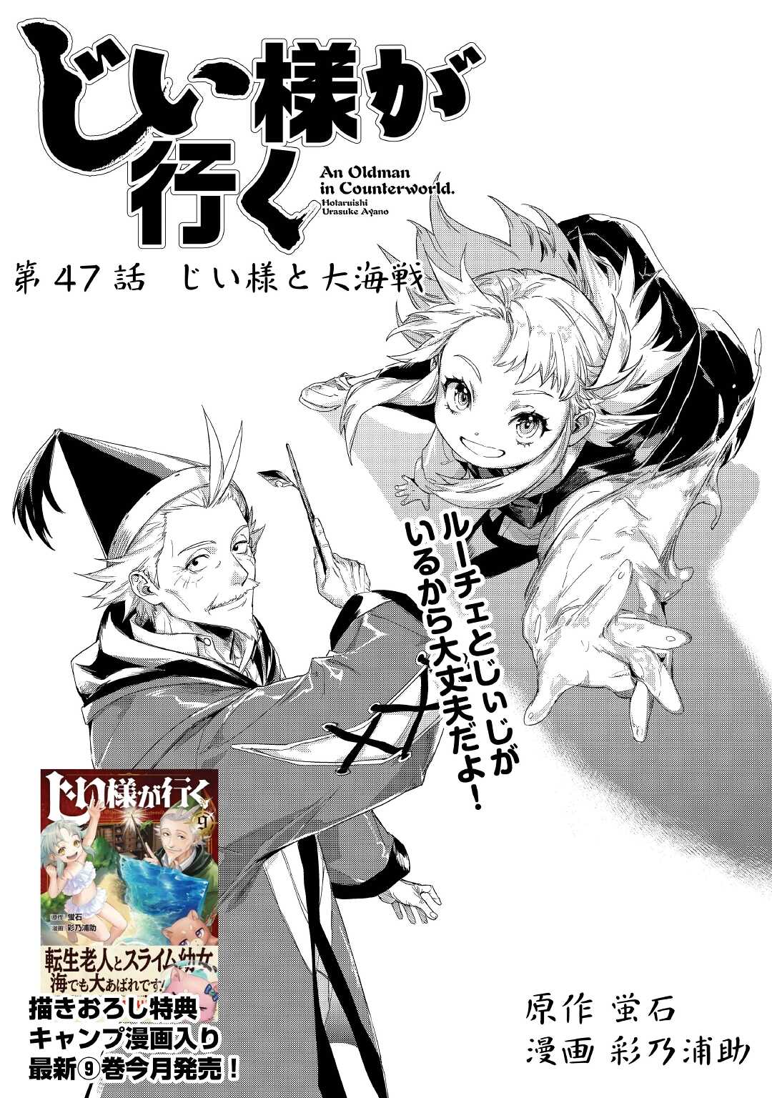 JIISAMA GA IKU - raw - Chapter 47 - https://jpdd.ccdd.to/JPDD/jiisamagaiku/195540/4cgvat51evn.jpg