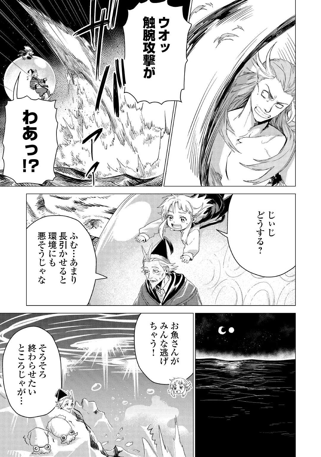 JIISAMA GA IKU - raw - Chapter 47 - https://jpdd.ccdd.to/JPDD/jiisamagaiku/195540/awna1kveg3n.jpg