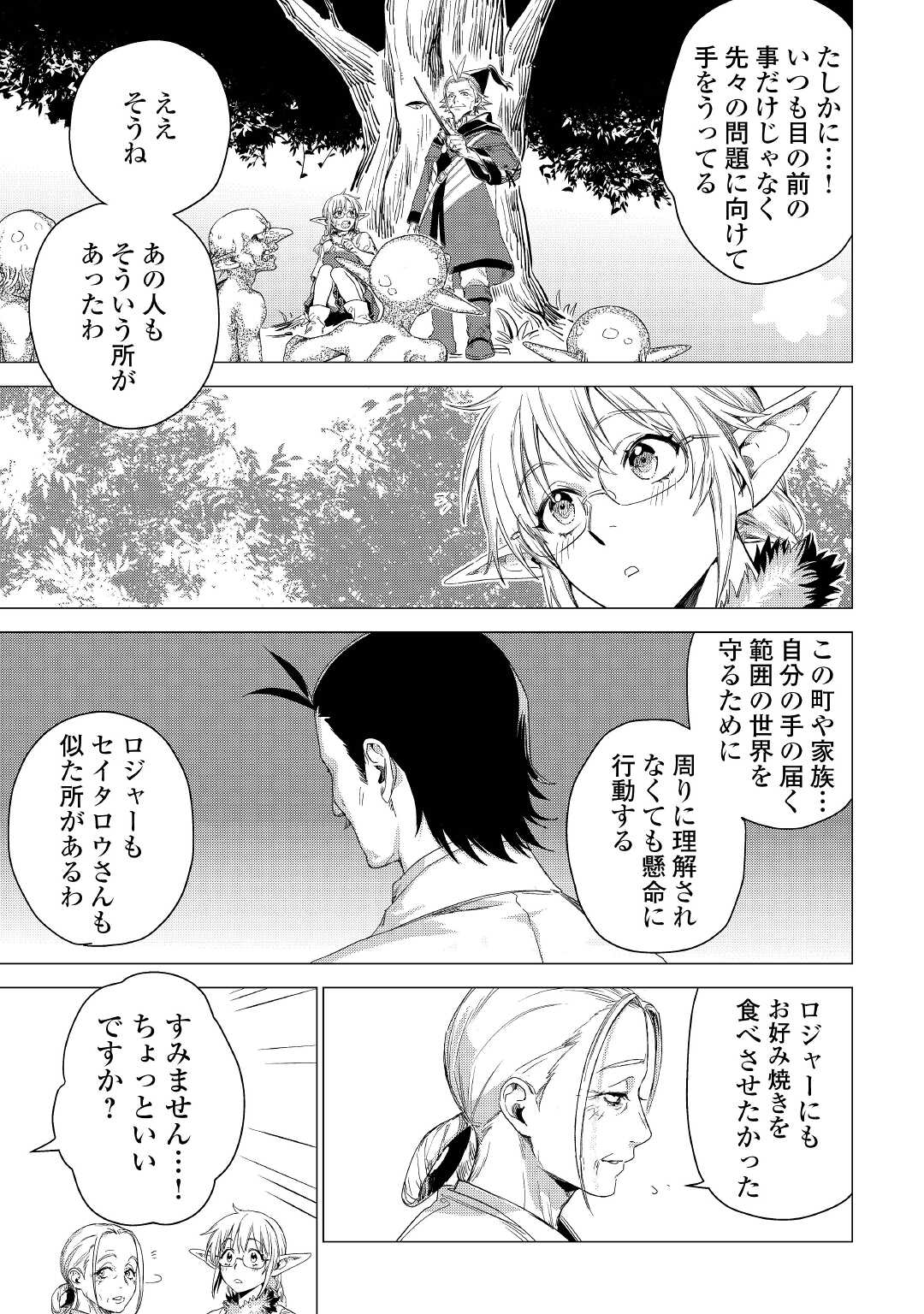 JIISAMA GA IKU - raw - Chapter 47 - https://jpdd.ccdd.to/JPDD/jiisamagaiku/195540/beh3sdqfugw.jpg