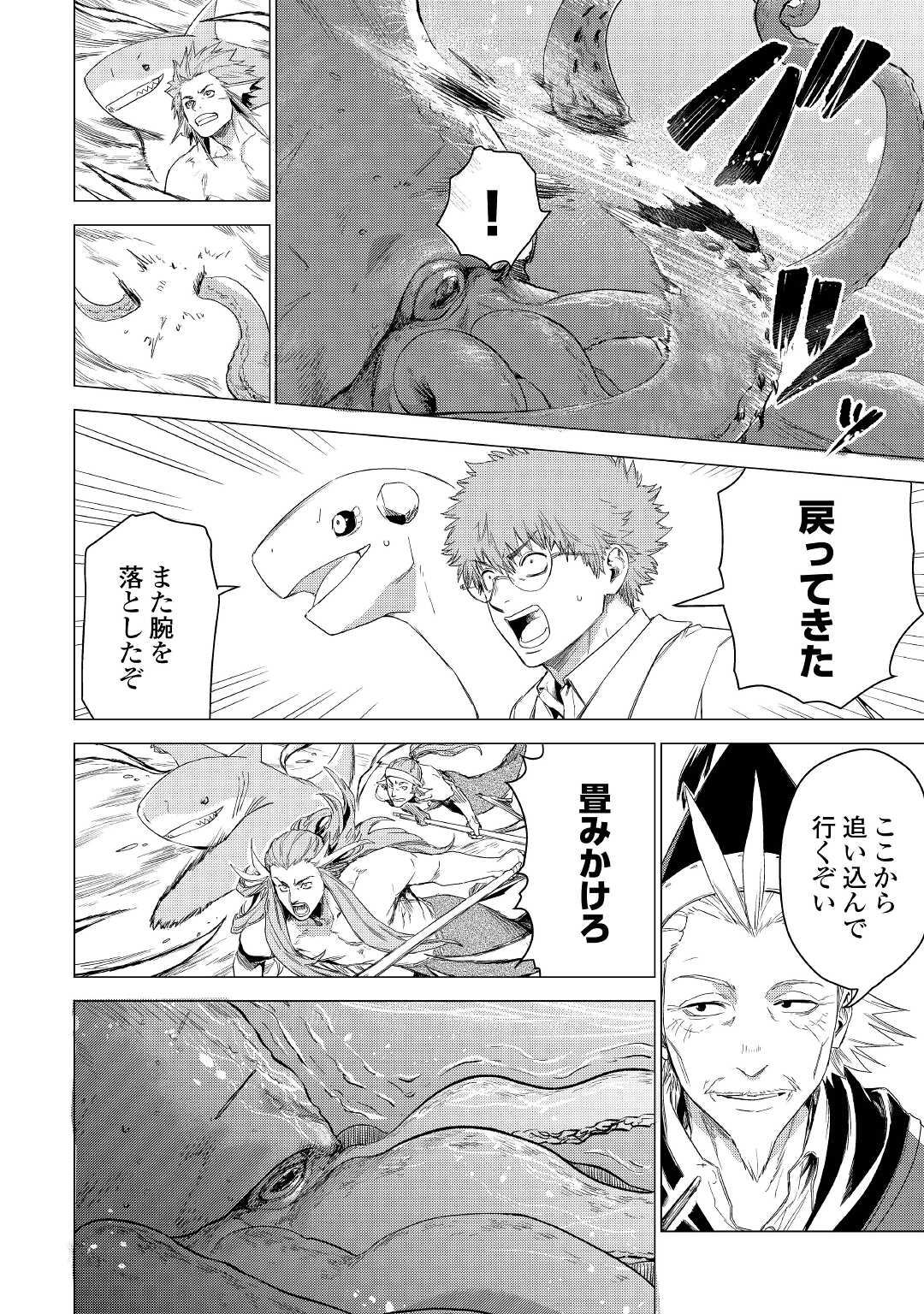JIISAMA GA IKU - raw - Chapter 47 - https://jpdd.ccdd.to/JPDD/jiisamagaiku/195540/bq52iqdratk.jpg
