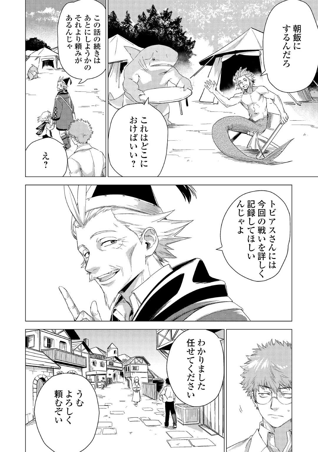 JIISAMA GA IKU - raw - Chapter 47 - https://jpdd.ccdd.to/JPDD/jiisamagaiku/195540/bucb5vj0wym.jpg