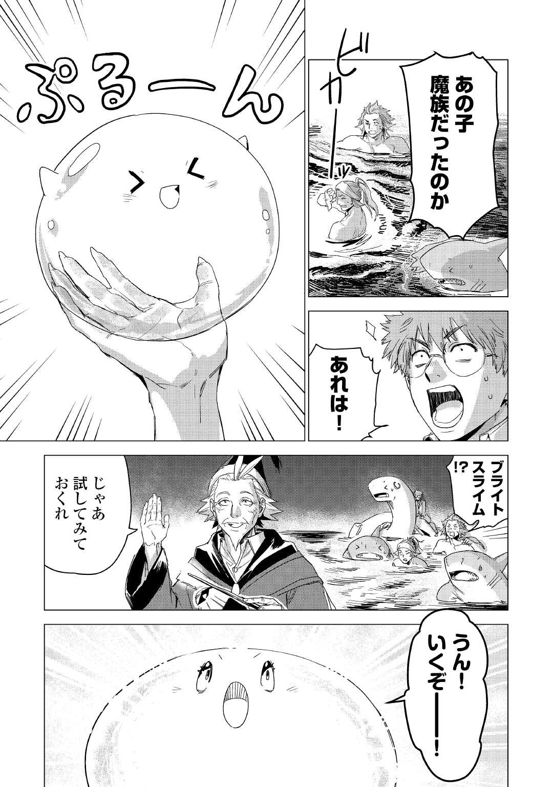 JIISAMA GA IKU - raw - Chapter 47 - https://jpdd.ccdd.to/JPDD/jiisamagaiku/195540/cbqxphuxda2.jpg