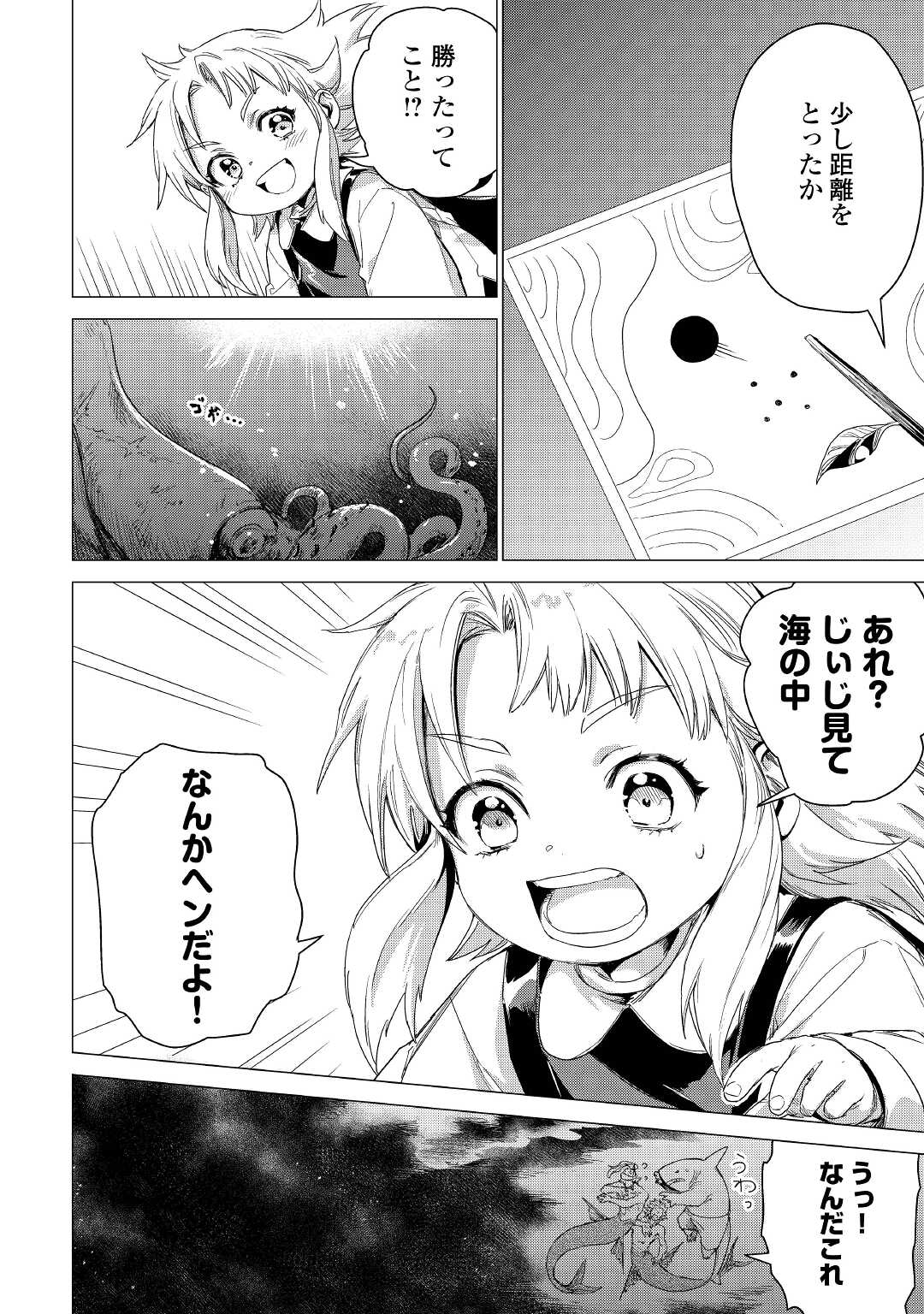JIISAMA GA IKU - raw - Chapter 47 - https://jpdd.ccdd.to/JPDD/jiisamagaiku/195540/f5lto1zjphh.jpg