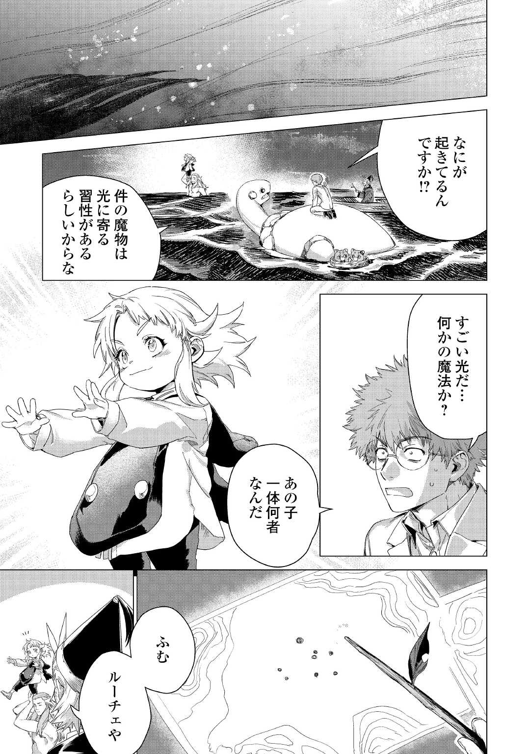 JIISAMA GA IKU - raw - Chapter 47 - https://jpdd.ccdd.to/JPDD/jiisamagaiku/195540/ffqmjlj0hjx.jpg