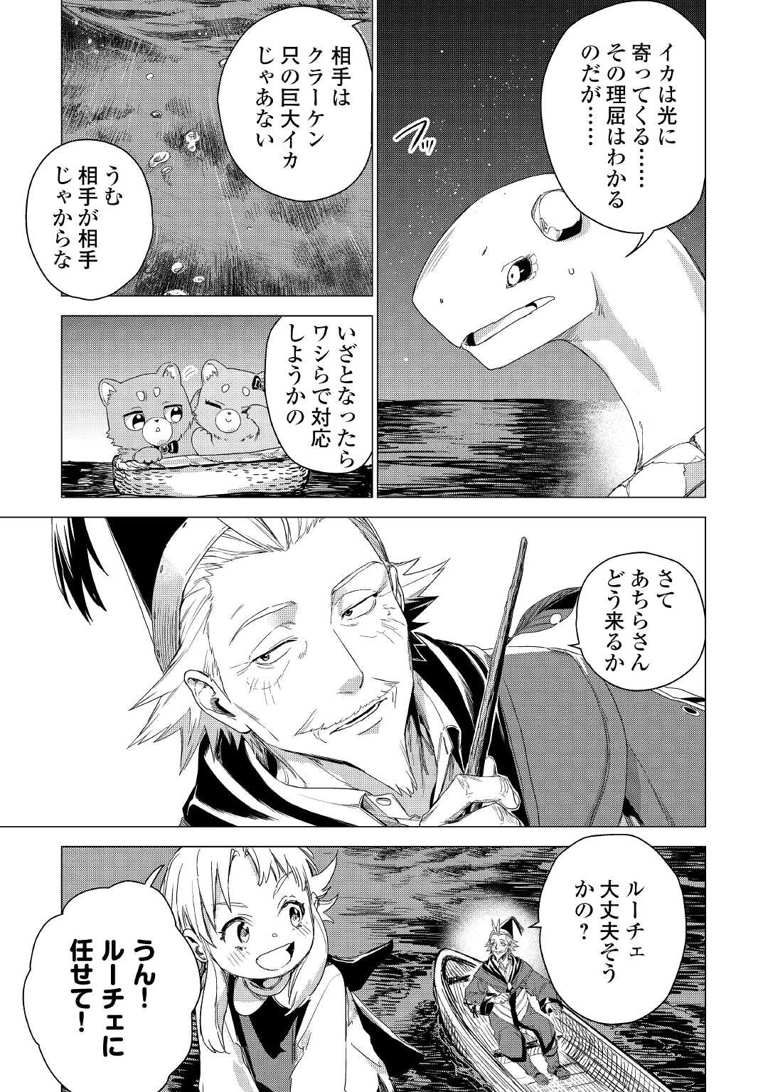 JIISAMA GA IKU - raw - Chapter 47 - https://jpdd.ccdd.to/JPDD/jiisamagaiku/195540/fpjdo0svrtj.jpg