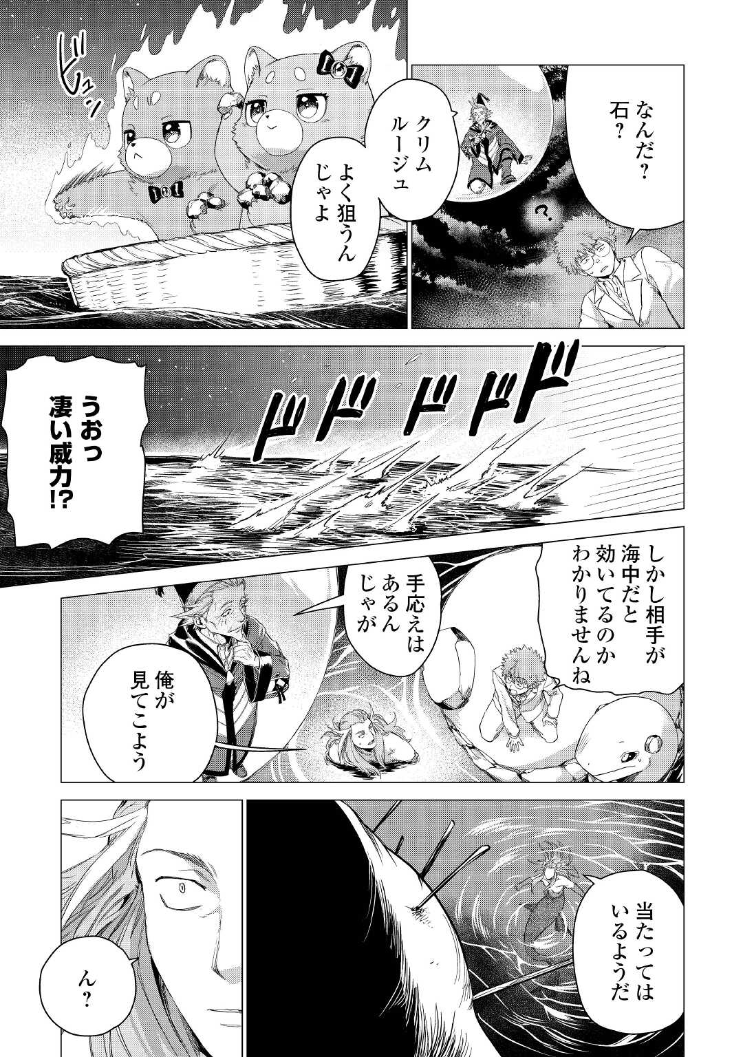 JIISAMA GA IKU - raw - Chapter 47 - https://jpdd.ccdd.to/JPDD/jiisamagaiku/195540/frjfwvnz3vy.jpg